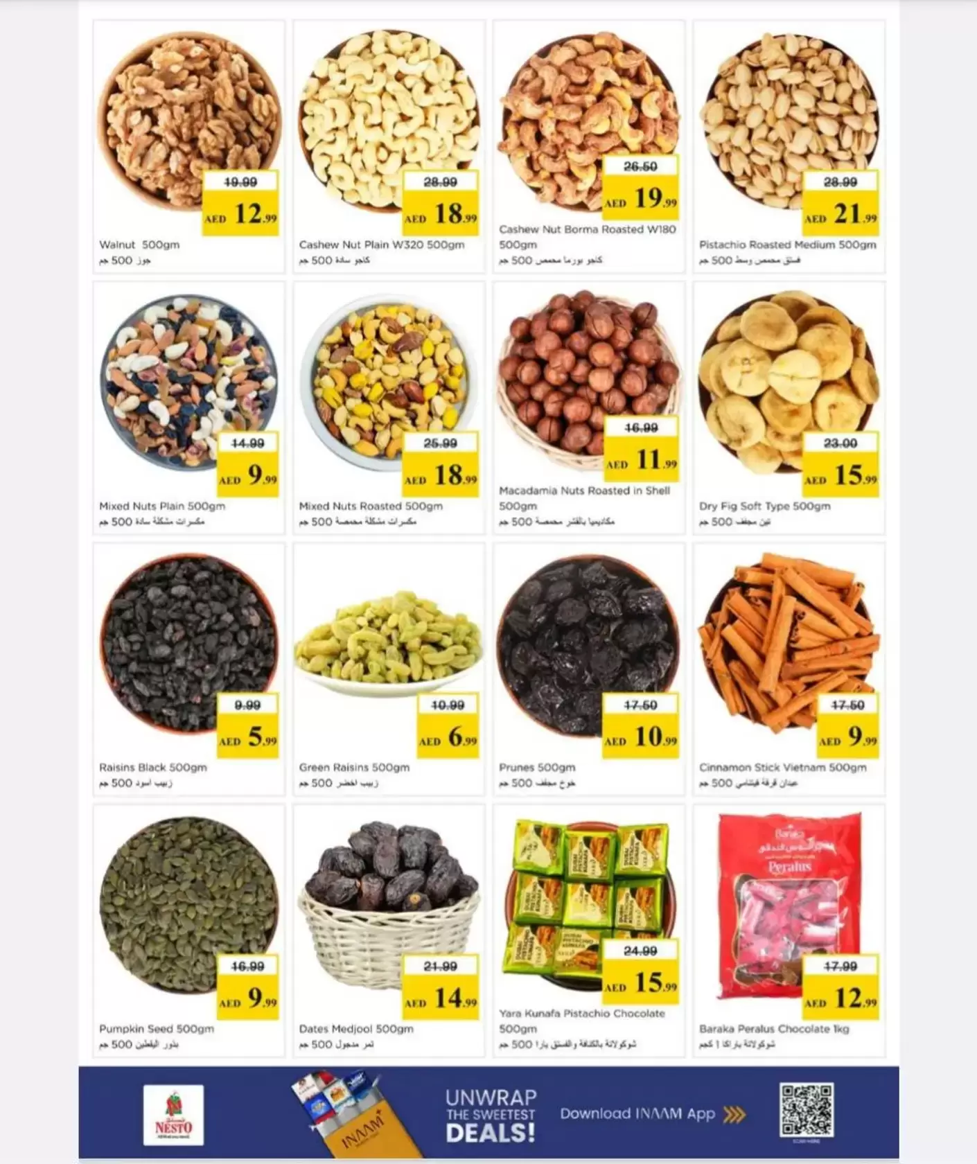 عروض نستو هايبر ماركت الجرف من ٢٦ حتى ٢٩ مارس ٢٠٢٦ انفجار العروض الضخمة