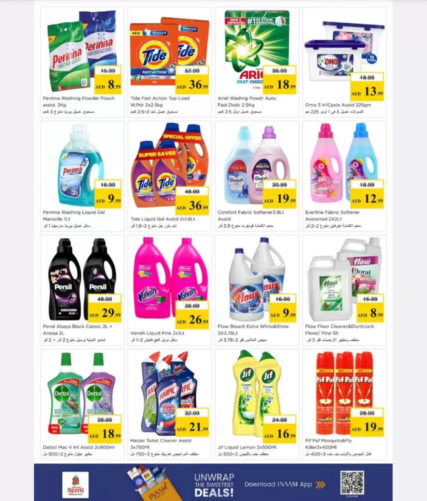 عروض نستو هايبر ماركت الجرف من ٢٦ حتى ٢٩ مارس ٢٠٢٦ انفجار العروض الضخمة