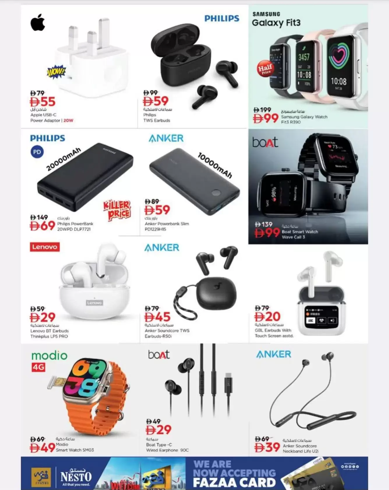 عروض نستو هايبر ماركت الجرف من ٢٦ حتى ٢٩ مارس ٢٠٢٦ انفجار العروض الضخمة