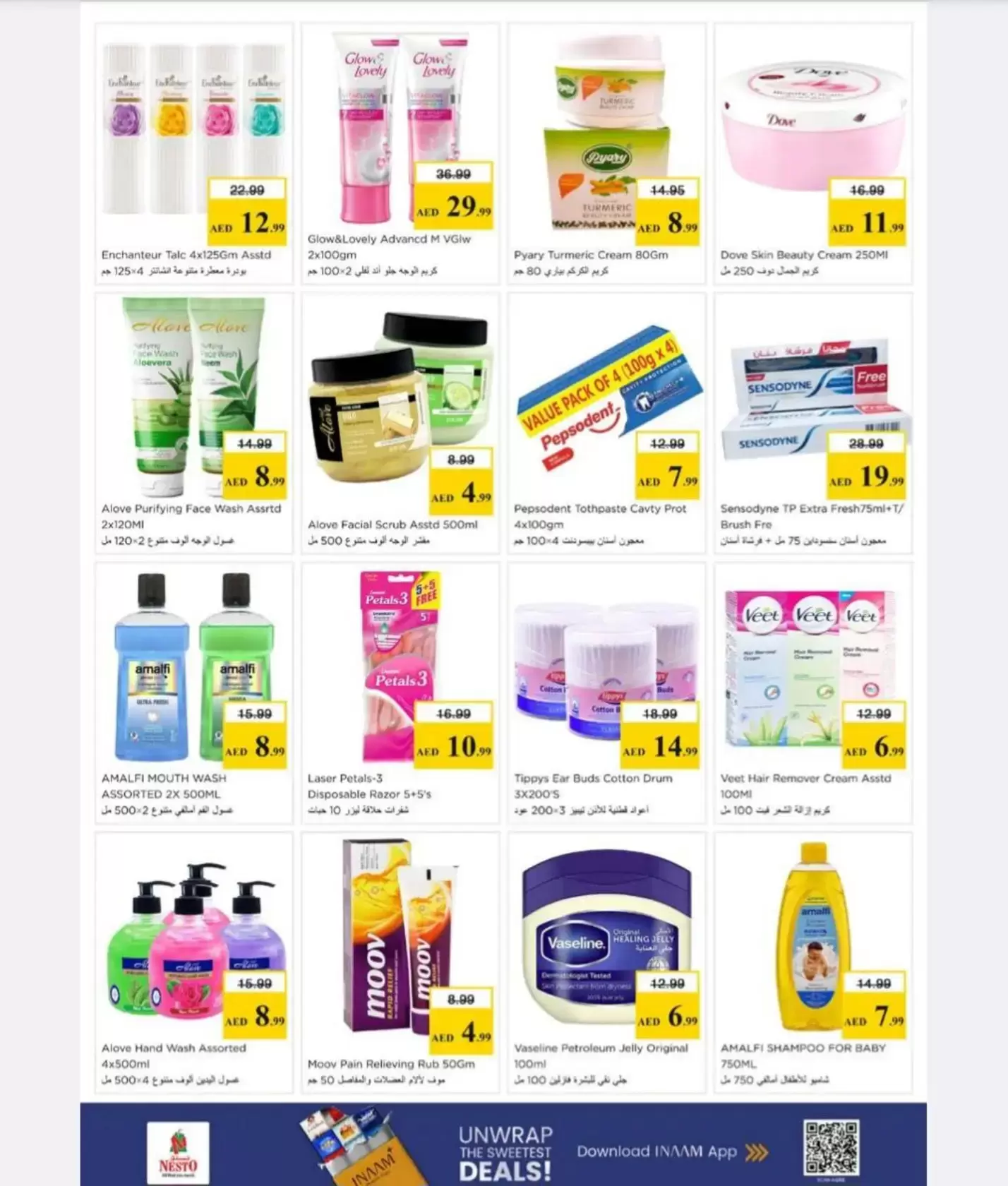 عروض نستو هايبر ماركت الجرف من ٢٦ حتى ٢٩ مارس ٢٠٢٦ انفجار العروض الضخمة