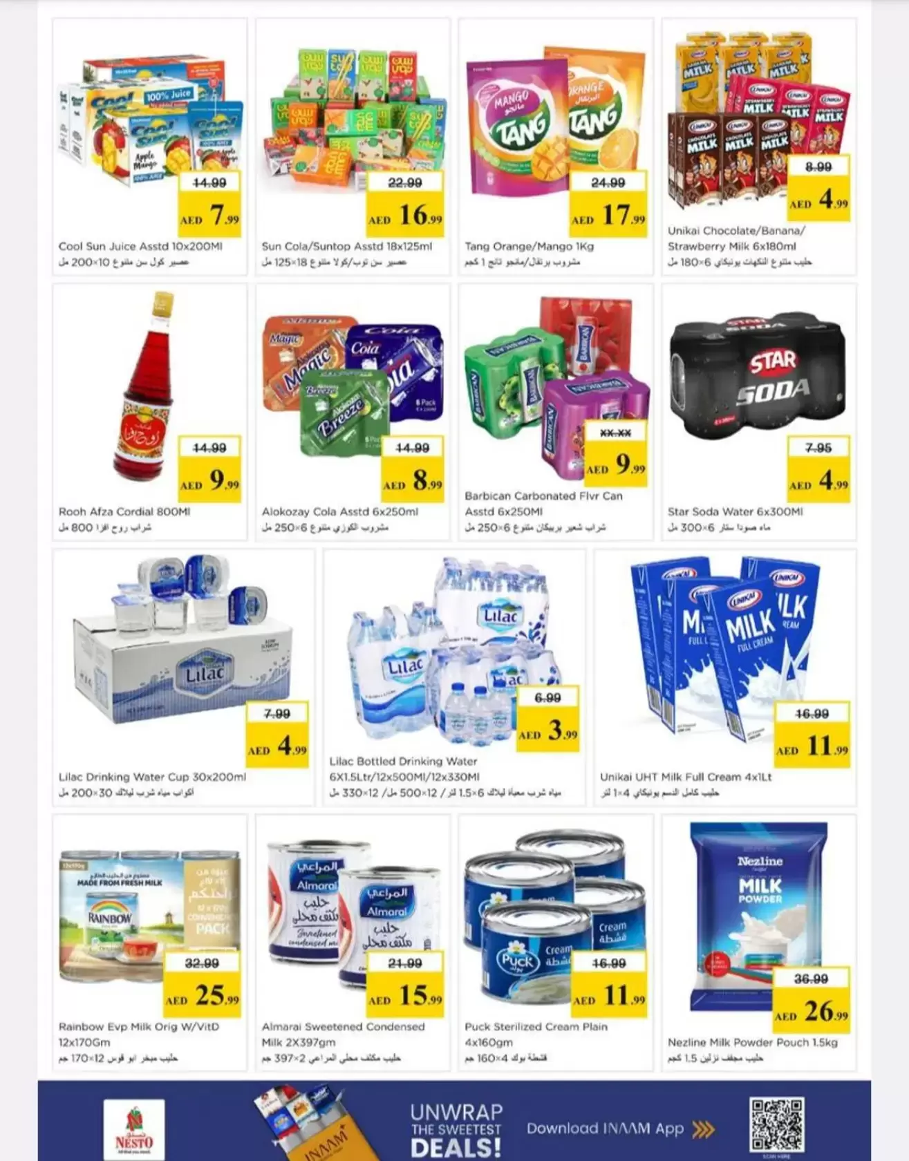 عروض نستو هايبر ماركت الجرف من ٢٦ حتى ٢٩ مارس ٢٠٢٦ انفجار العروض الضخمة