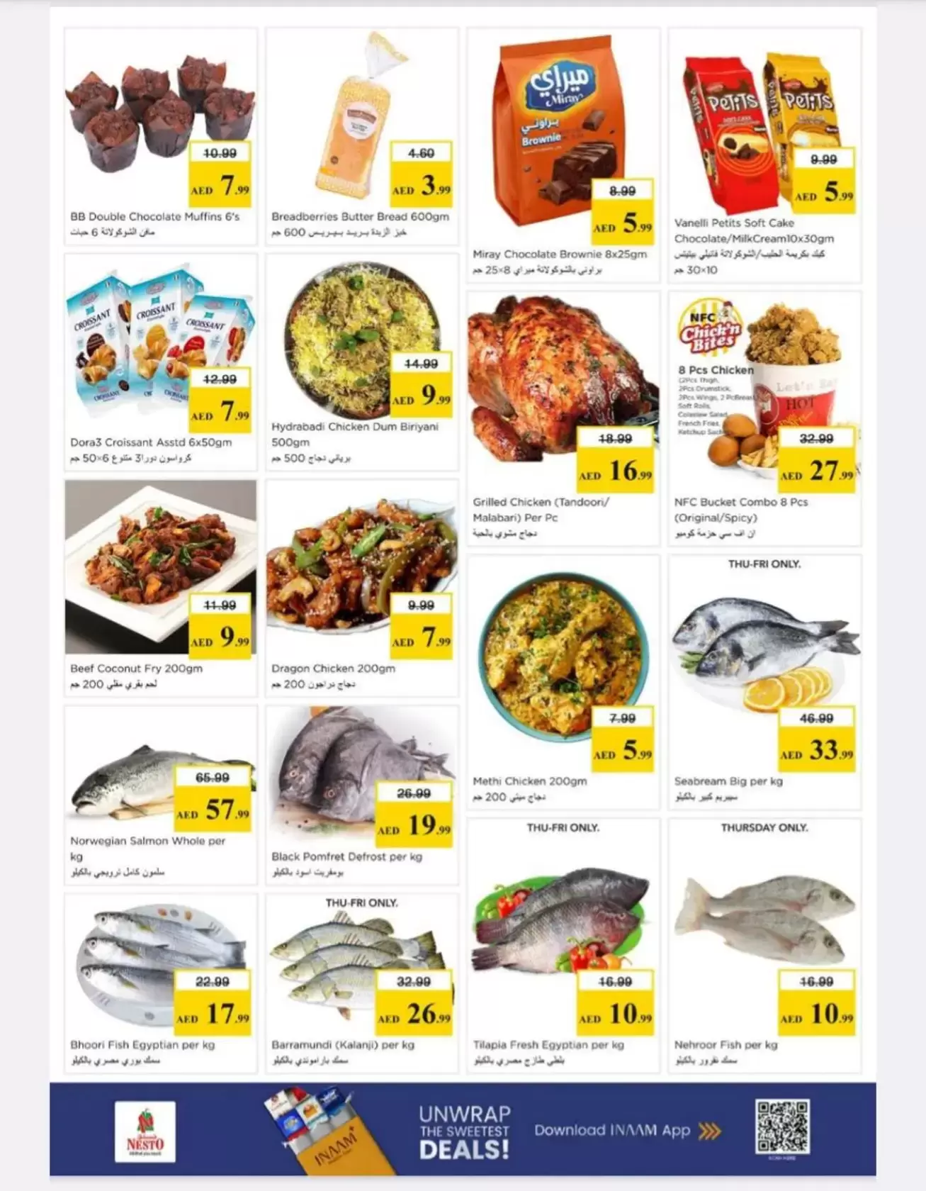 عروض نستو هايبر ماركت الجرف من ٢٦ حتى ٢٩ مارس ٢٠٢٦ انفجار العروض الضخمة