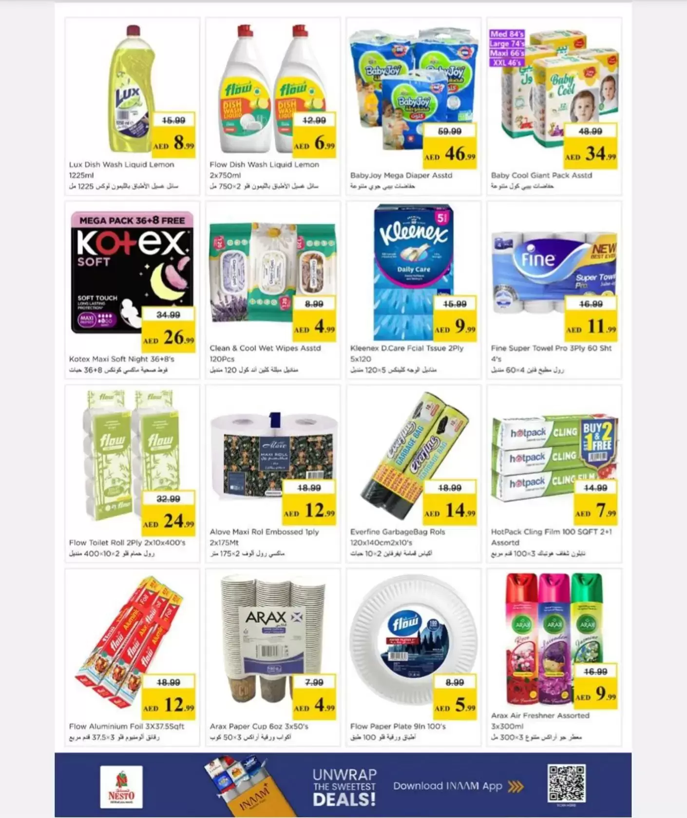 عروض نستو هايبر ماركت الجرف من ٢٦ حتى ٢٩ مارس ٢٠٢٦ انفجار العروض الضخمة