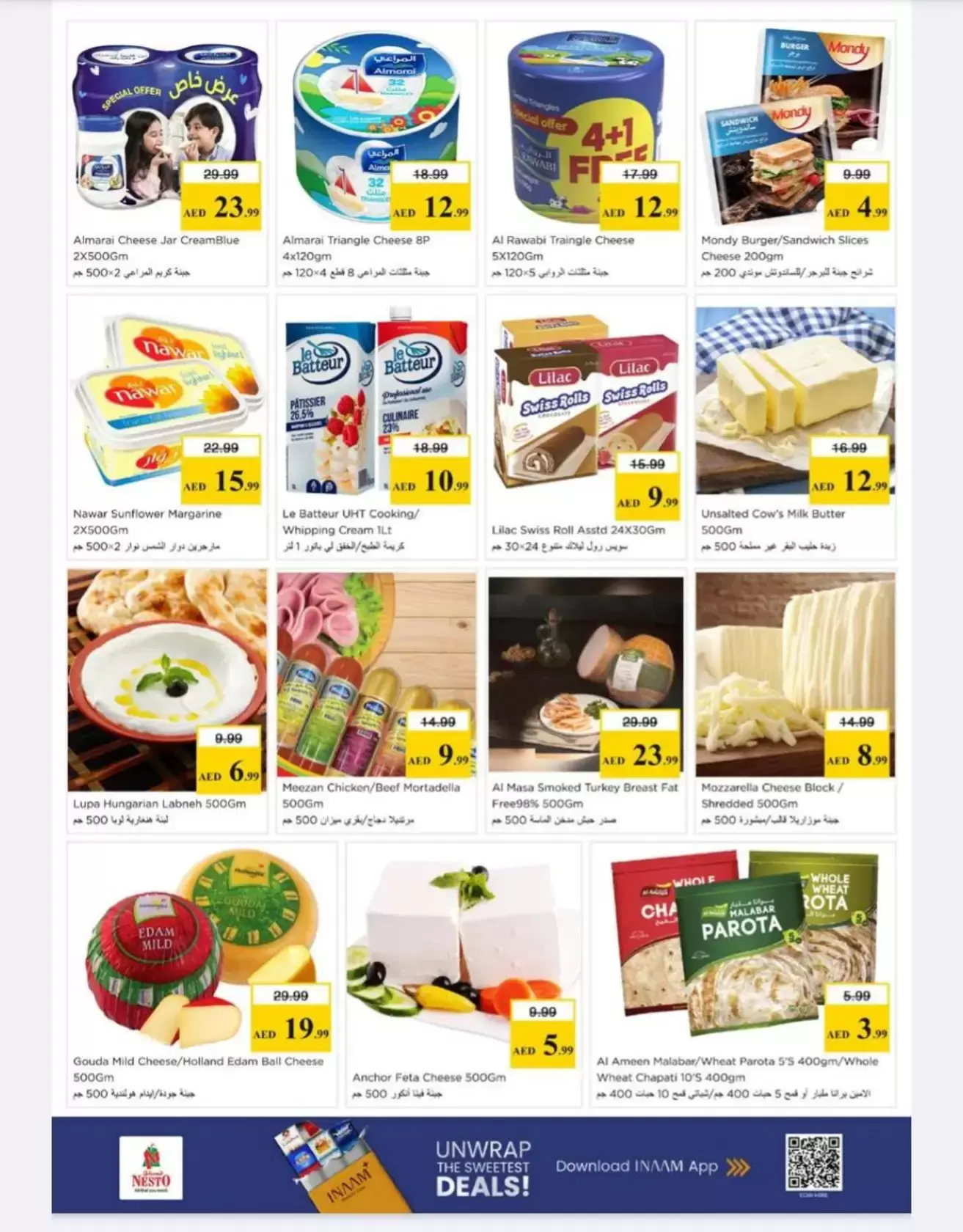 عروض نستو هايبر ماركت الجرف من ٢٦ حتى ٢٩ مارس ٢٠٢٦ انفجار العروض الضخمة