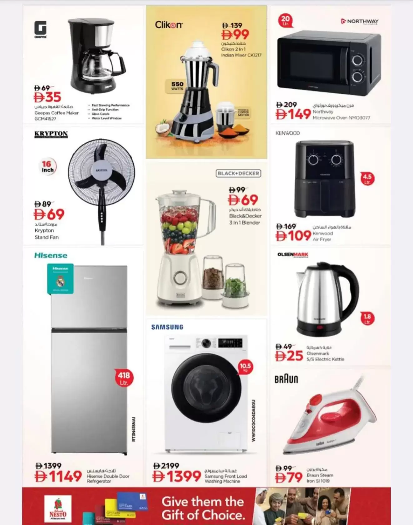 عروض نستو هايبر ماركت الجرف من ٢٦ حتى ٢٩ مارس ٢٠٢٦ انفجار العروض الضخمة