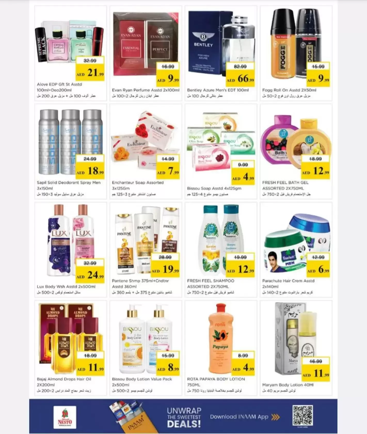 عروض نستو هايبر ماركت الجرف من ٢٦ حتى ٢٩ مارس ٢٠٢٦ انفجار العروض الضخمة