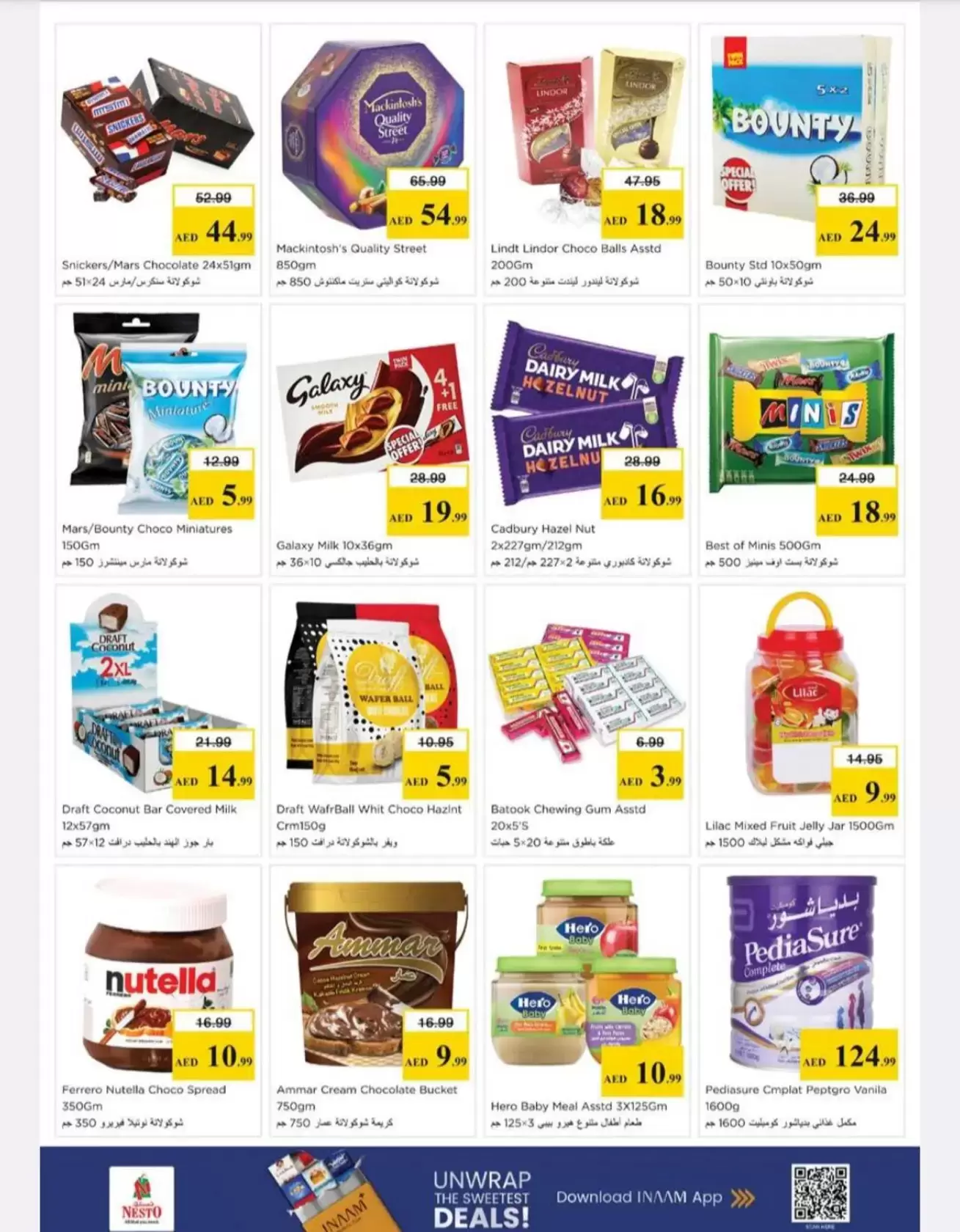 عروض نستو هايبر ماركت الجرف من ٢٦ حتى ٢٩ مارس ٢٠٢٦ انفجار العروض الضخمة