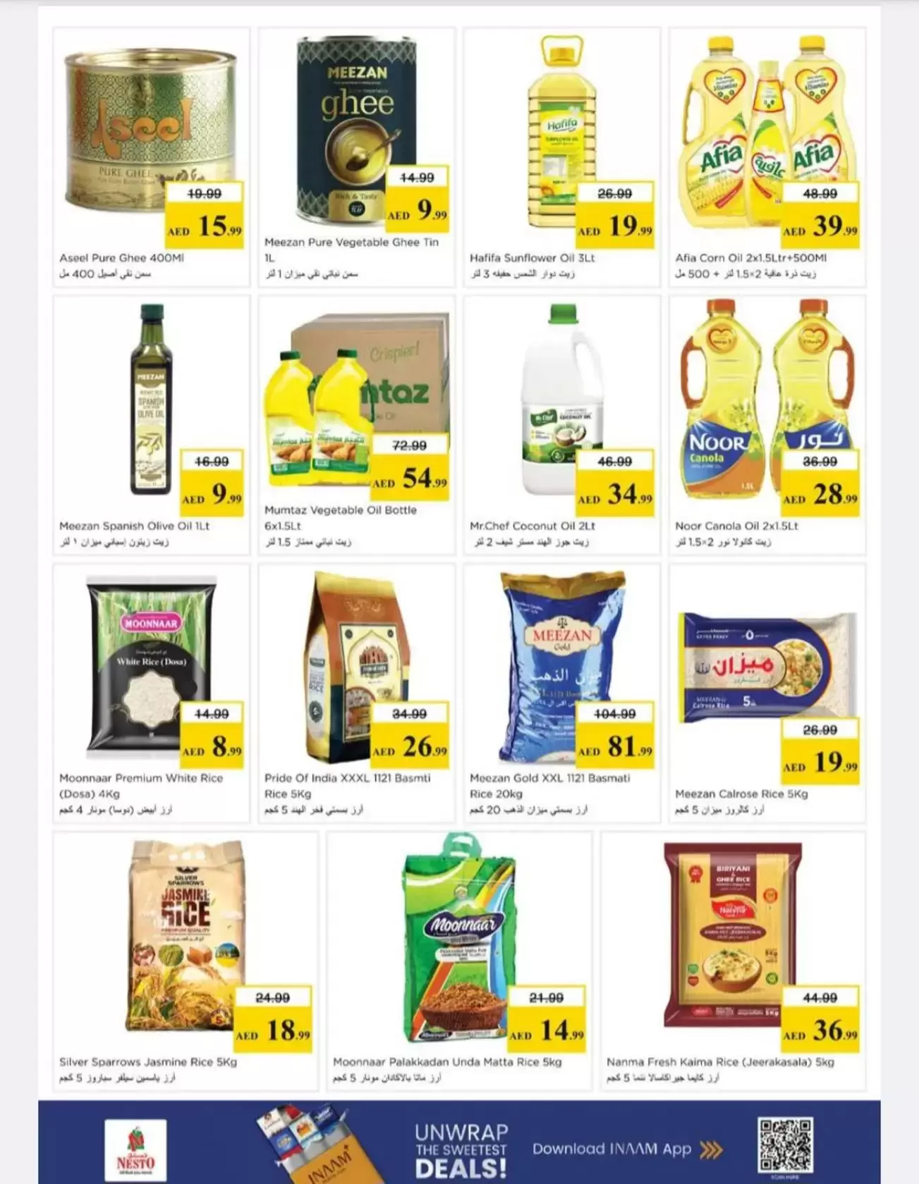 عروض نستو هايبر ماركت الجرف من ٢٦ حتى ٢٩ مارس ٢٠٢٦ انفجار العروض الضخمة