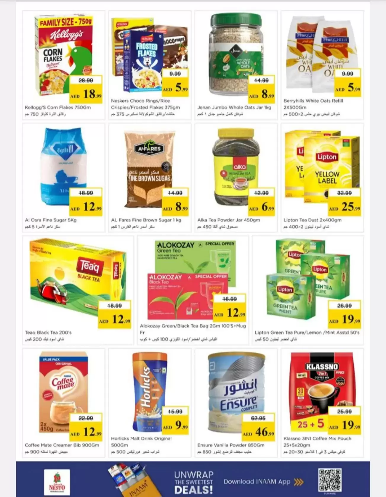 عروض نستو هايبر ماركت الجرف من ٢٦ حتى ٢٩ مارس ٢٠٢٦ انفجار العروض الضخمة