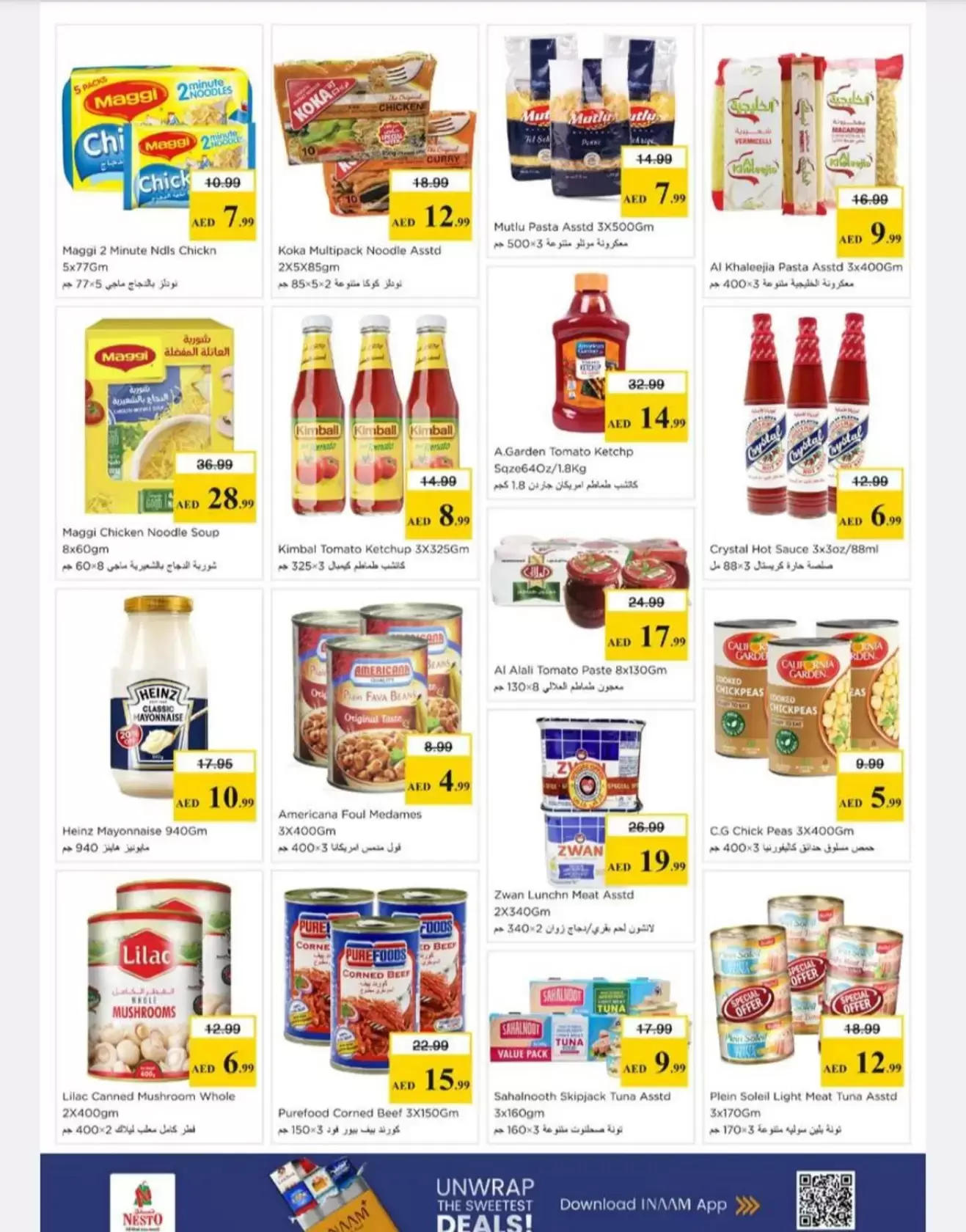 عروض نستو هايبر ماركت الجرف من ٢٦ حتى ٢٩ مارس ٢٠٢٦ انفجار العروض الضخمة