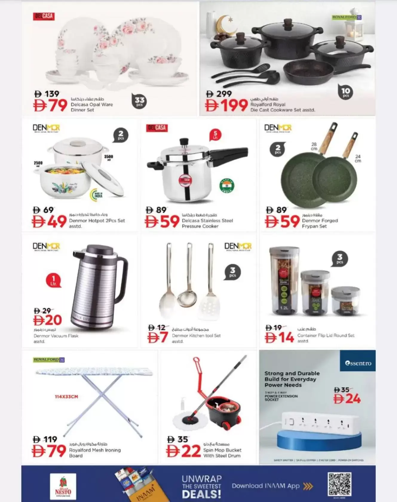 عروض نستو هايبر ماركت الجرف من ٢٦ حتى ٢٩ مارس ٢٠٢٦ انفجار العروض الضخمة