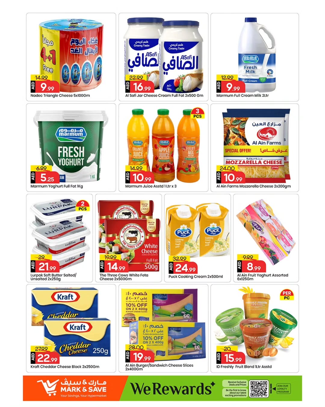 عروض مارك اند سيف عجمان, الراشدية من ٢٦ حتى ٢٩ مارس ٢٠٢٦ صفقات نهاية الشهر