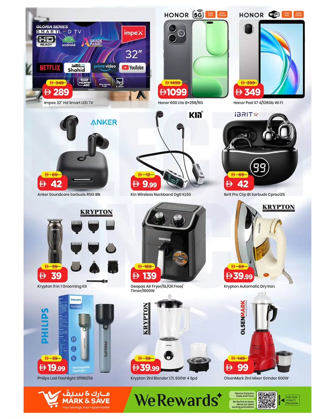 عروض مارك اند سيف عجمان, الراشدية من ٢٦ حتى ٢٩ مارس ٢٠٢٦ صفقات نهاية الشهر