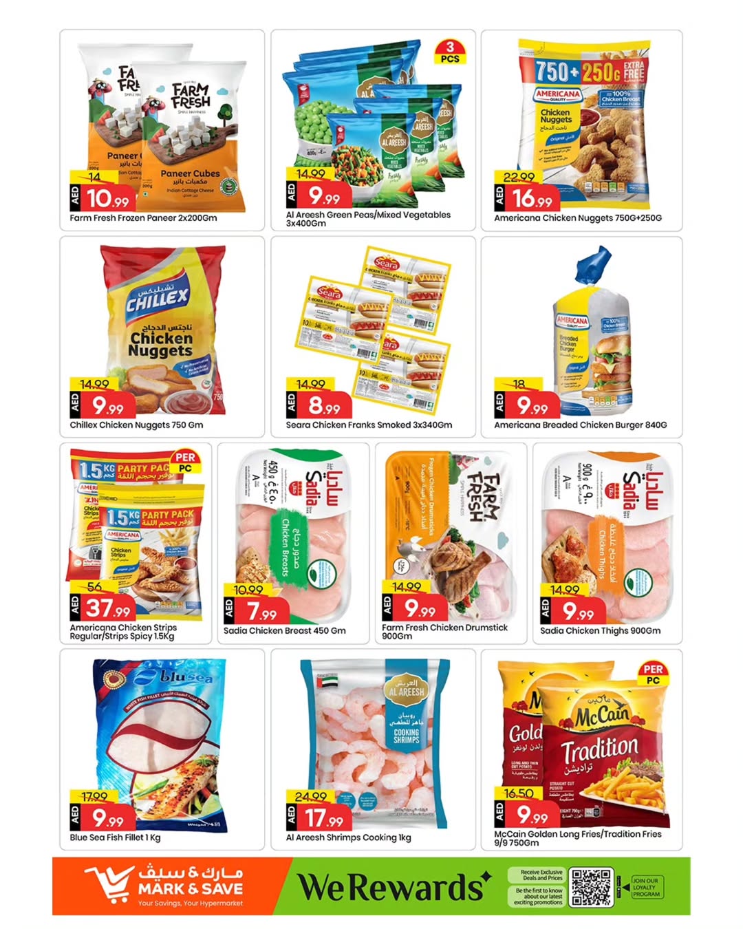 عروض مارك اند سيف عجمان, الراشدية من ٢٦ حتى ٢٩ مارس ٢٠٢٦ صفقات نهاية الشهر