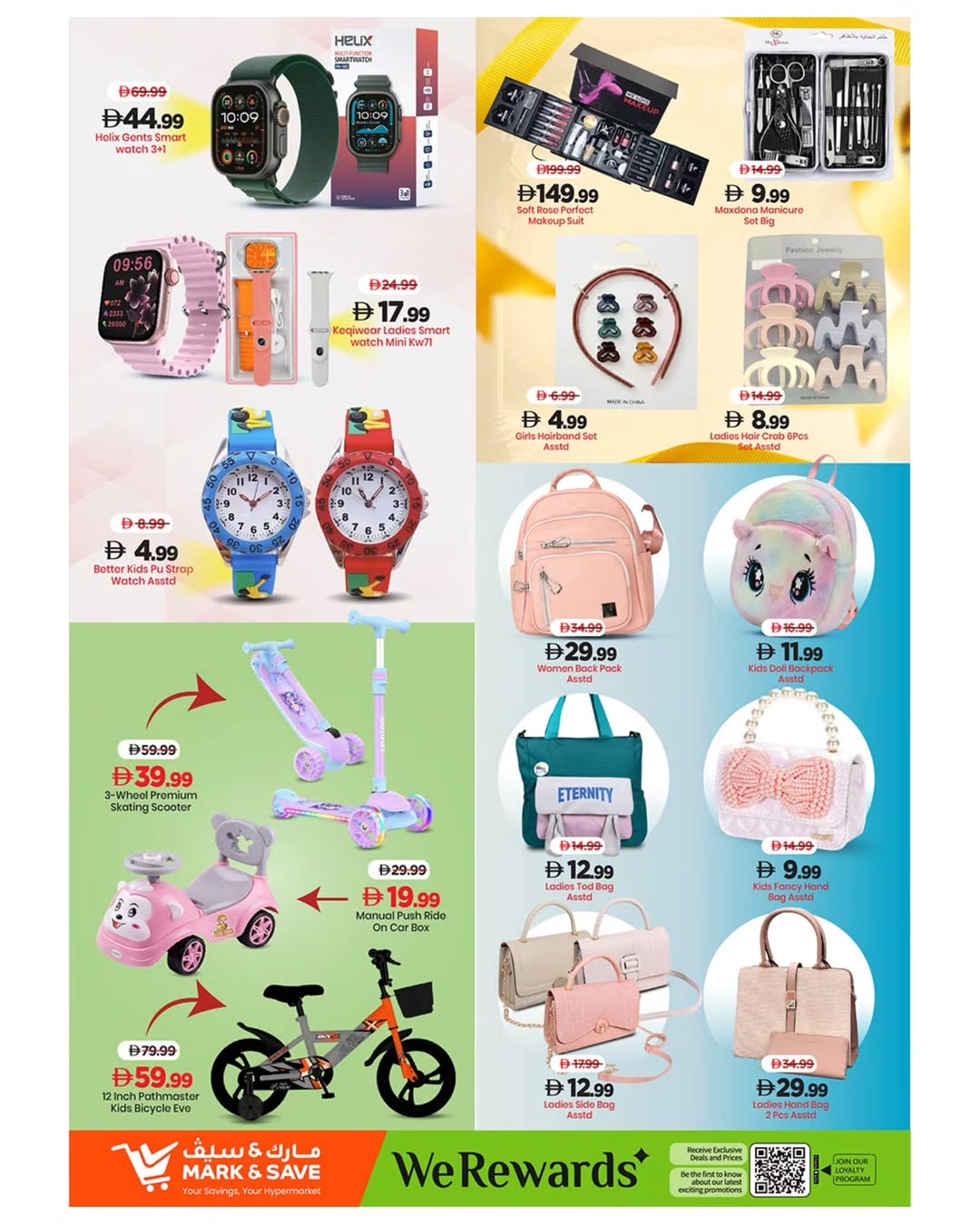 عروض مارك اند سيف عجمان, الراشدية من ٢٦ حتى ٢٩ مارس ٢٠٢٦ صفقات نهاية الشهر