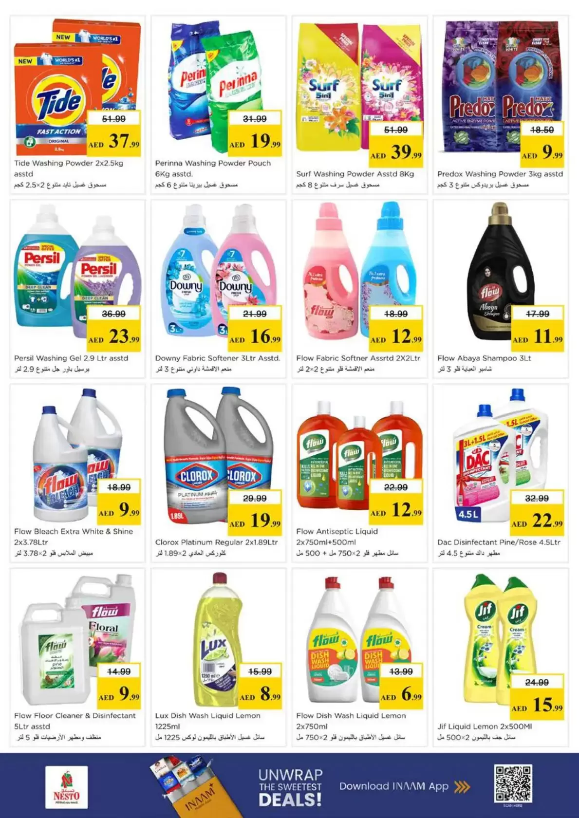 عروض نستو العرب مول من ٢٦ حتى ٢٩ مارس ٢٠٢٦ انفجار العروض الضخمة