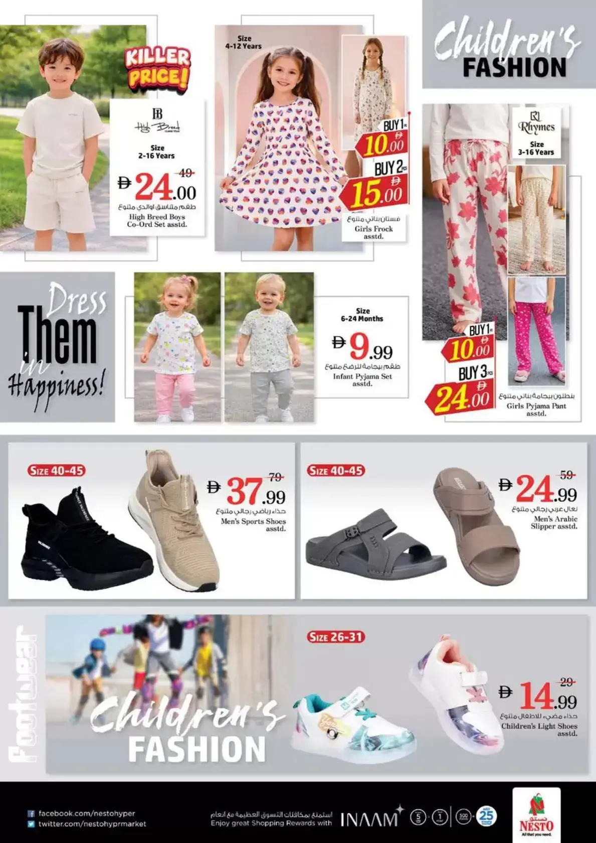 عروض نستو العرب مول من ٢٦ حتى ٢٩ مارس ٢٠٢٦ انفجار العروض الضخمة