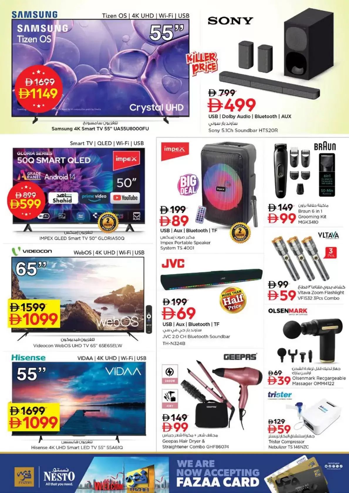 عروض نستو العرب مول من ٢٦ حتى ٢٩ مارس ٢٠٢٦ انفجار العروض الضخمة