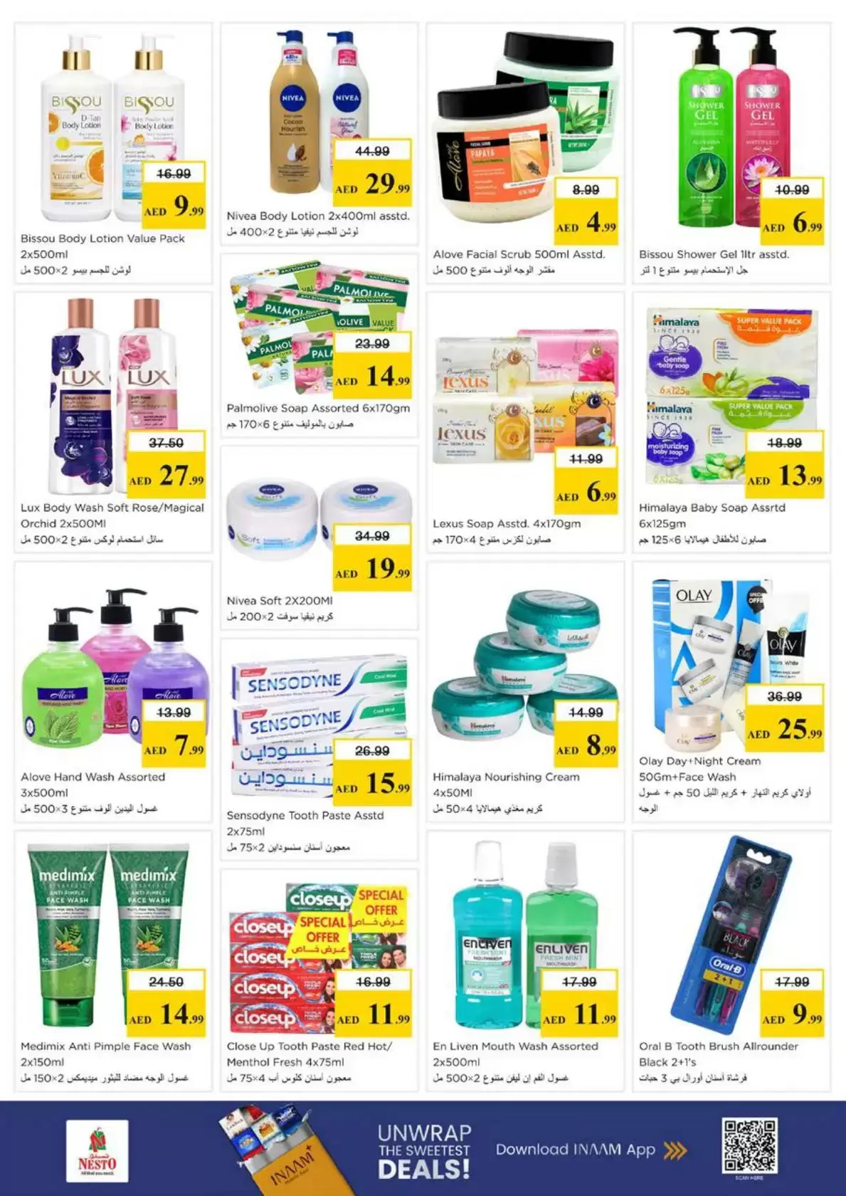 عروض نستو العرب مول من ٢٦ حتى ٢٩ مارس ٢٠٢٦ انفجار العروض الضخمة