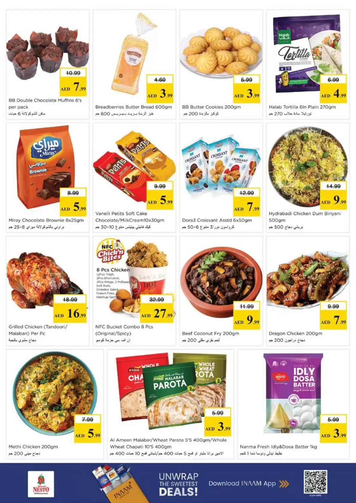 عروض نستو العرب مول من ٢٦ حتى ٢٩ مارس ٢٠٢٦ انفجار العروض الضخمة