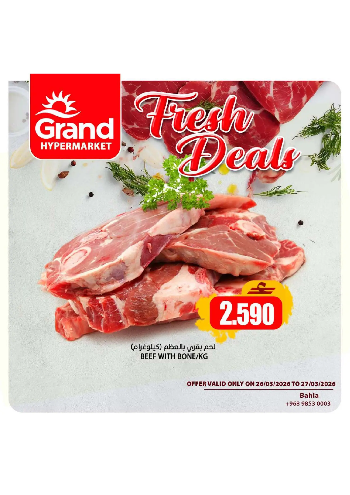 Grand Hypermarket offers in Bahla from 26 to 31 March 2026 Megamonth End Sale