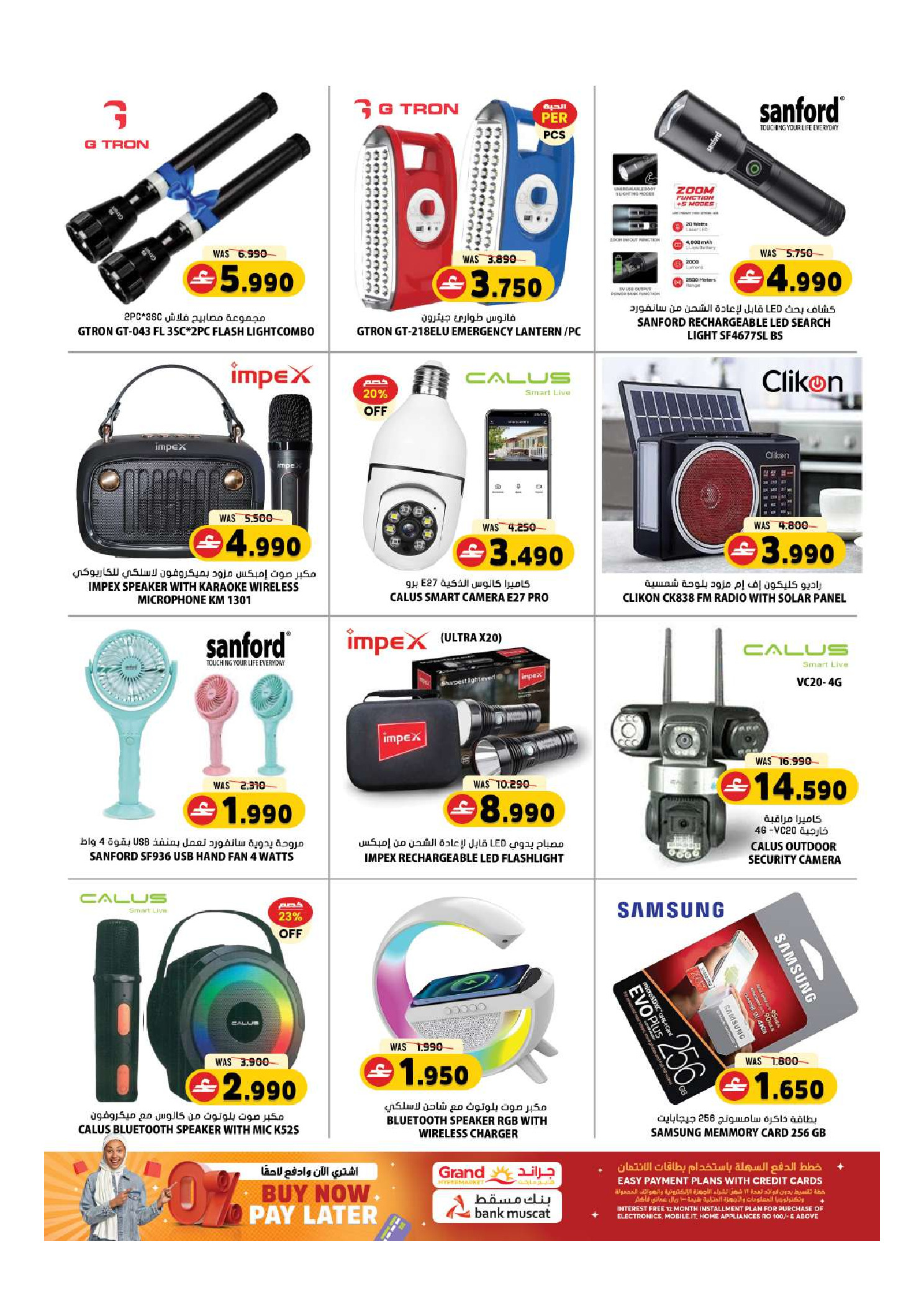 Grand Hypermarket offers in Bahla from 26 to 31 March 2026 Megamonth End Sale