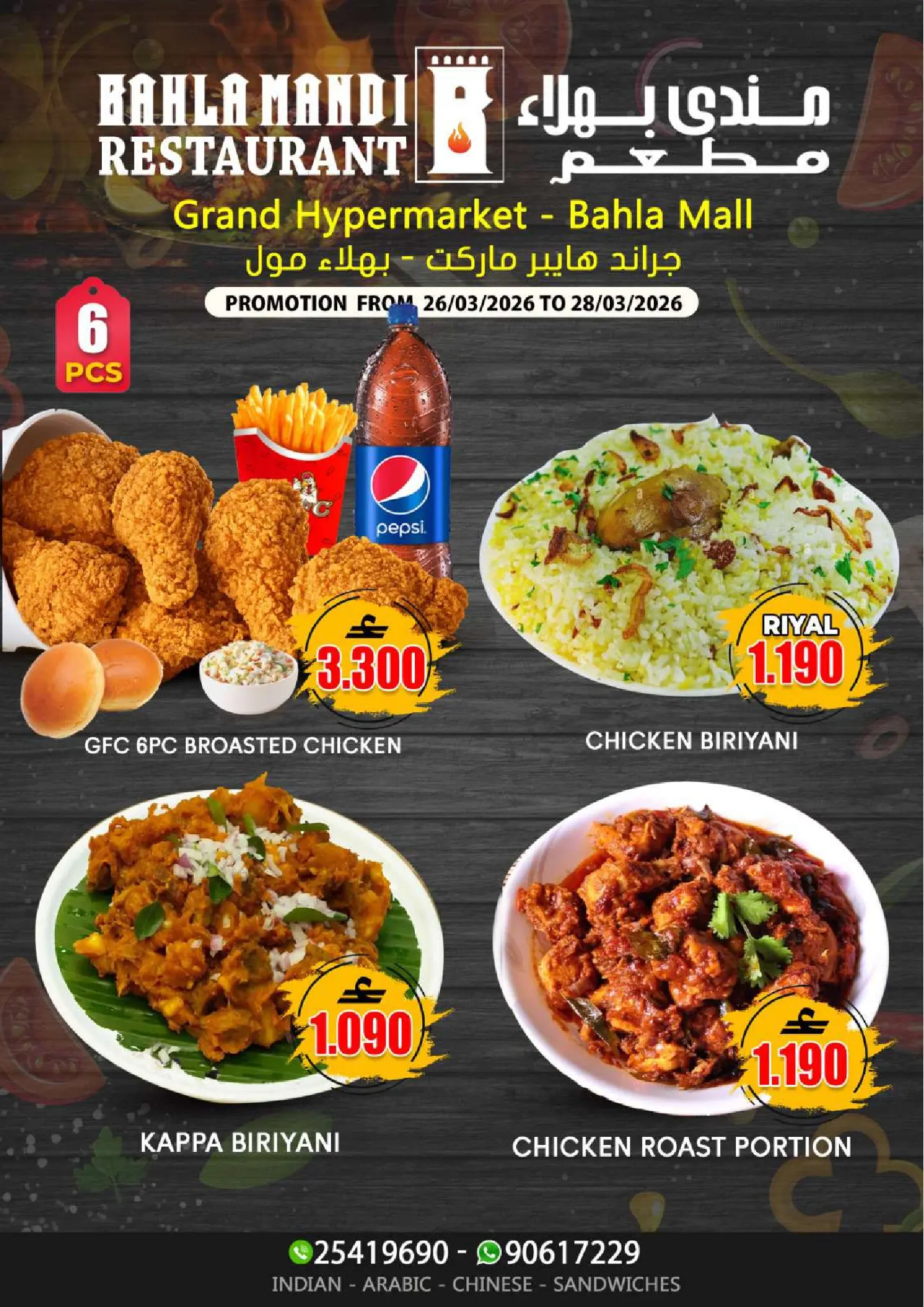 Grand Hypermarket offers in Bahla from 26 to 31 March 2026 Megamonth End Sale