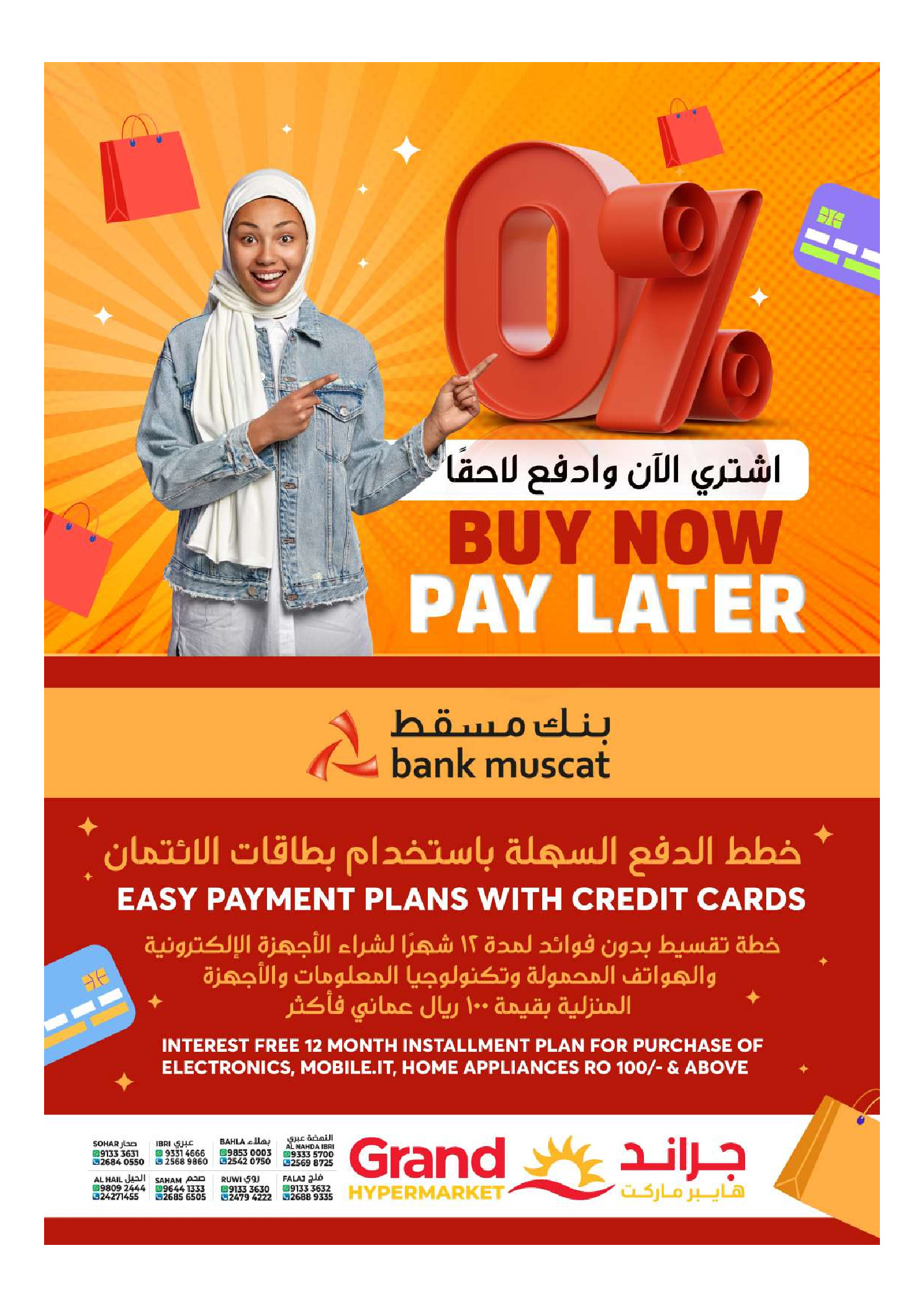 Grand Hypermarket offers in Bahla from 26 to 31 March 2026 Megamonth End Sale