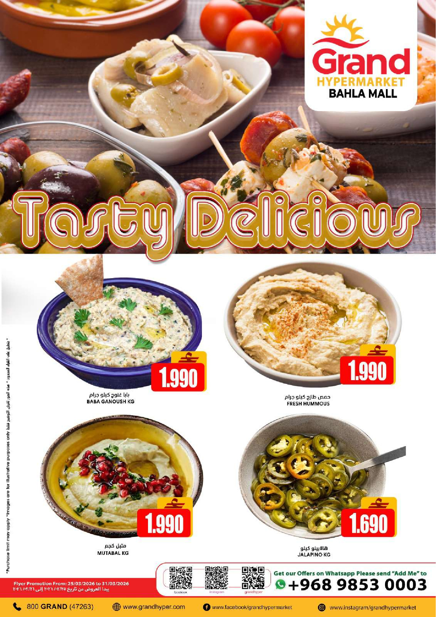 Grand Hypermarket offers in Bahla from 26 to 31 March 2026 Megamonth End Sale