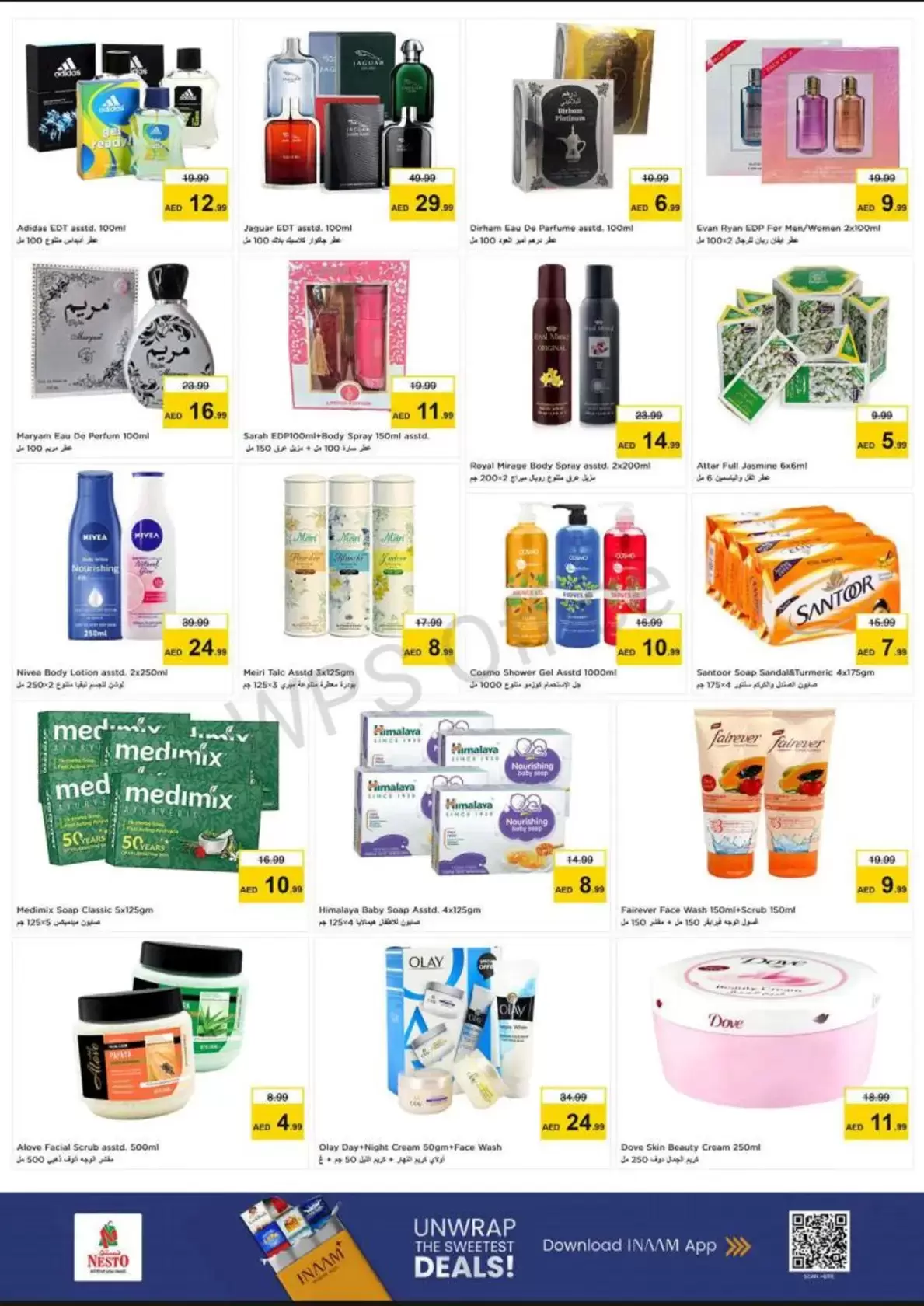 عروض نستو أبو شغارة من ٢٦ حتى ٢٩ مارس ٢٠٢٦ عروض نهاية الشهر الكبري