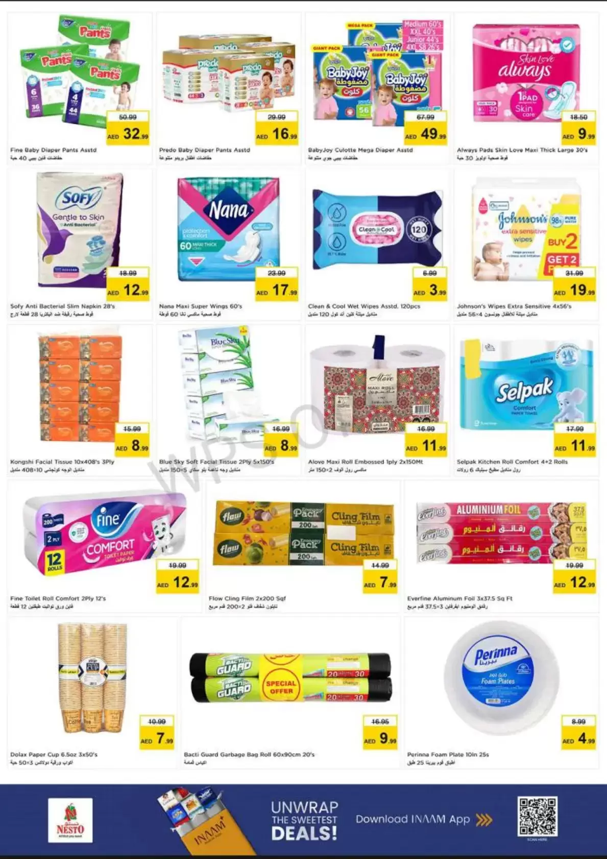 عروض نستو أبو شغارة من ٢٦ حتى ٢٩ مارس ٢٠٢٦ عروض نهاية الشهر الكبري