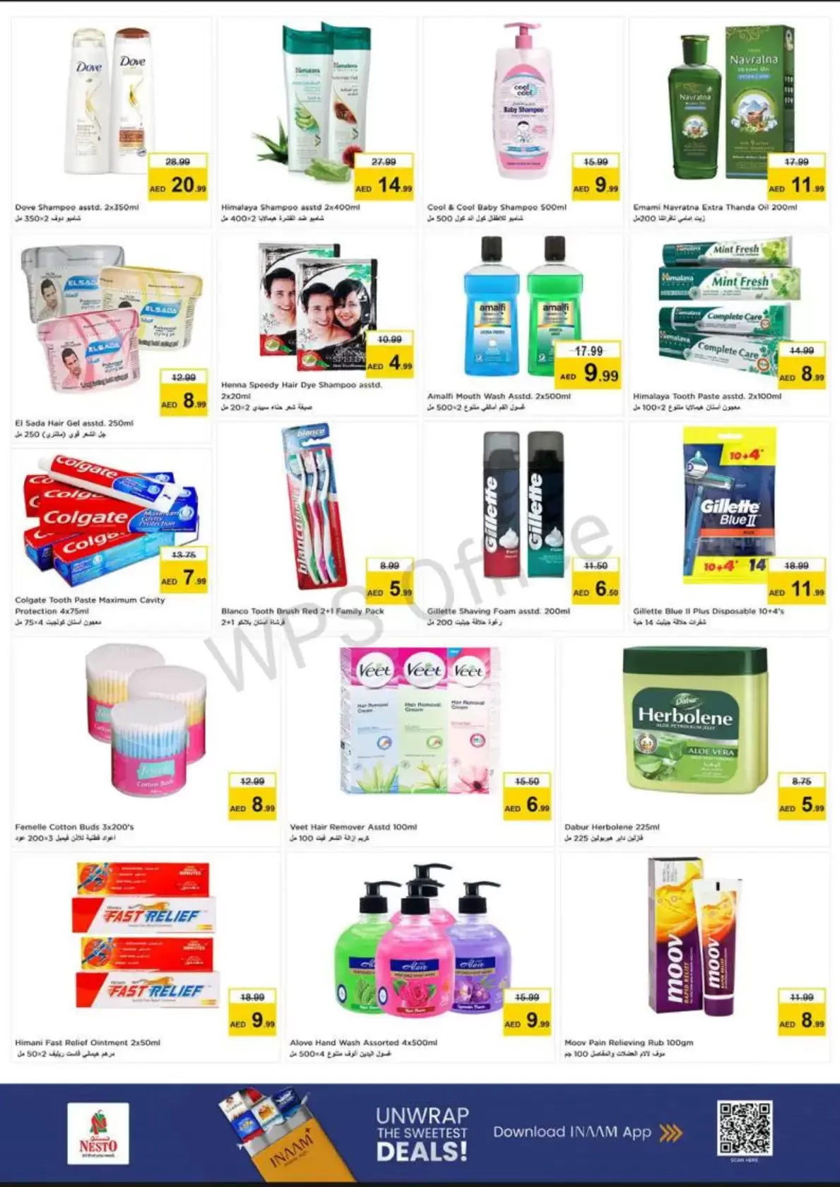 عروض نستو أبو شغارة من ٢٦ حتى ٢٩ مارس ٢٠٢٦ عروض نهاية الشهر الكبري