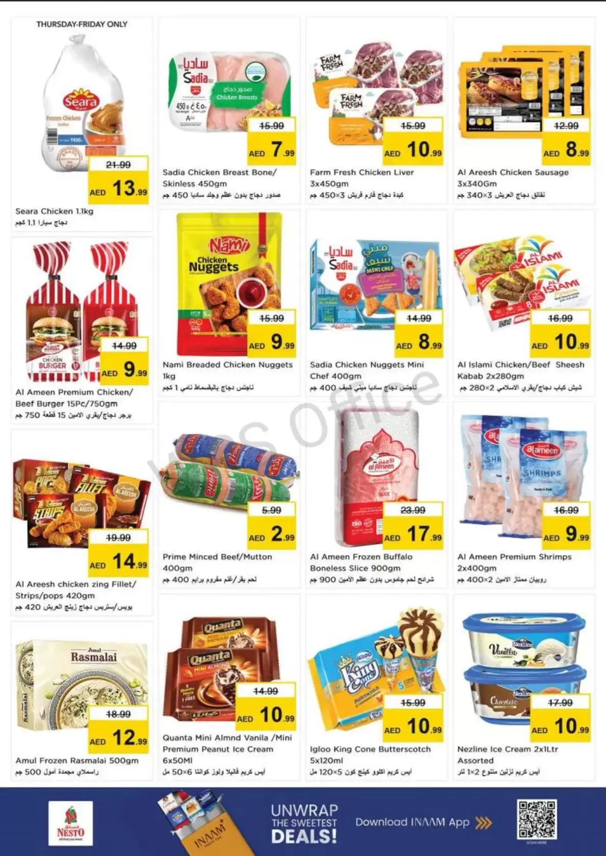 عروض نستو أبو شغارة من ٢٦ حتى ٢٩ مارس ٢٠٢٦ عروض نهاية الشهر الكبري