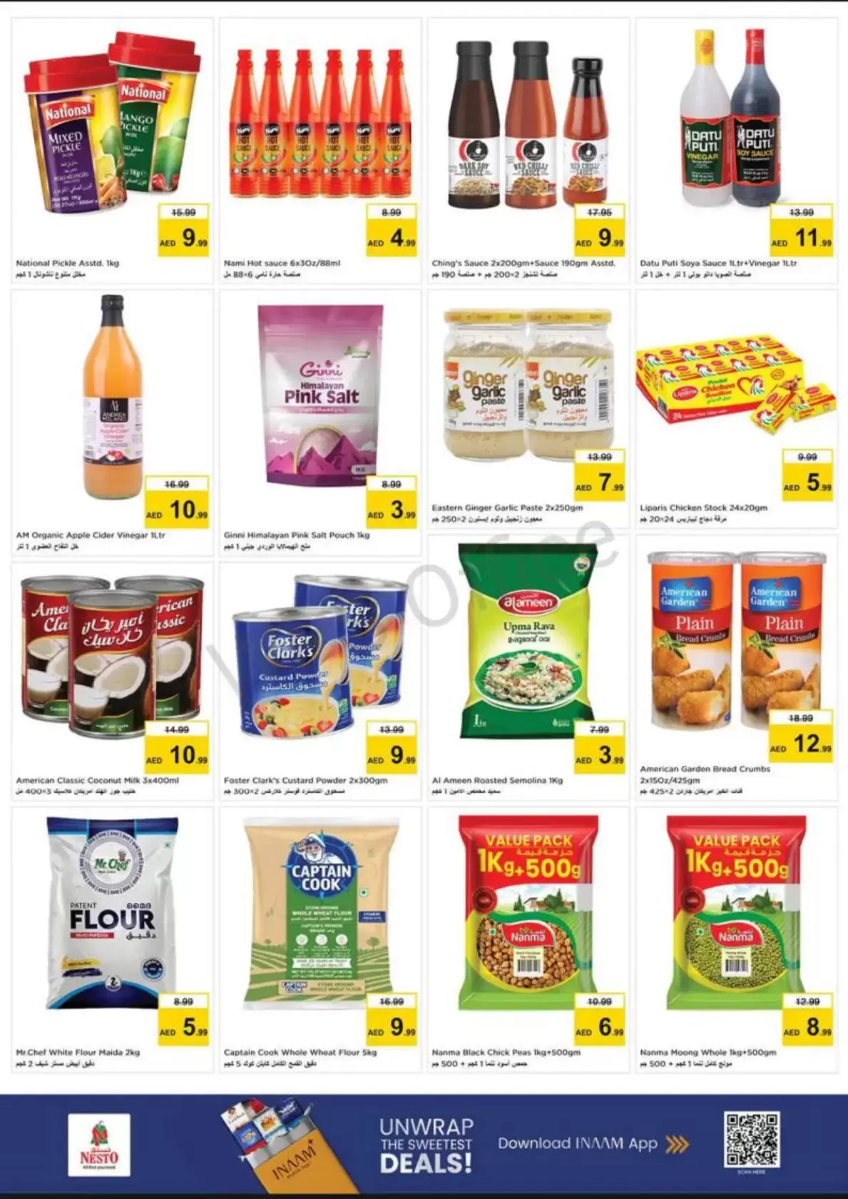 عروض نستو أبو شغارة من ٢٦ حتى ٢٩ مارس ٢٠٢٦ عروض نهاية الشهر الكبري