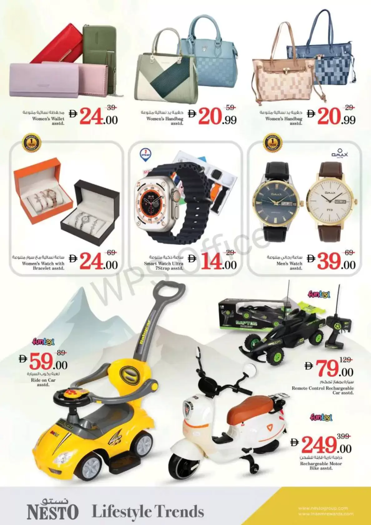 عروض نستو أبو شغارة من ٢٦ حتى ٢٩ مارس ٢٠٢٦ عروض نهاية الشهر الكبري