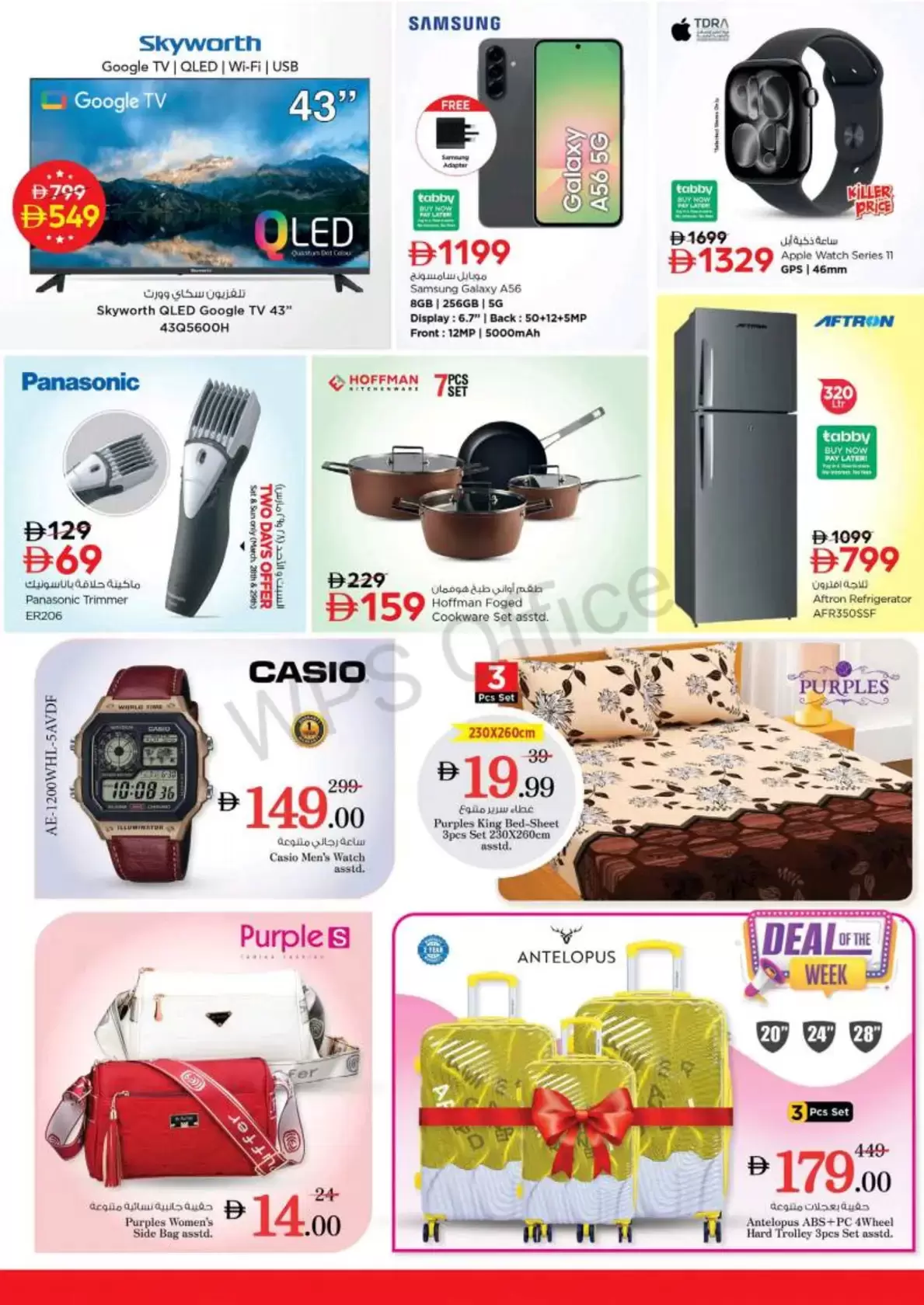 عروض نستو أبو شغارة من ٢٦ حتى ٢٩ مارس ٢٠٢٦ عروض نهاية الشهر الكبري