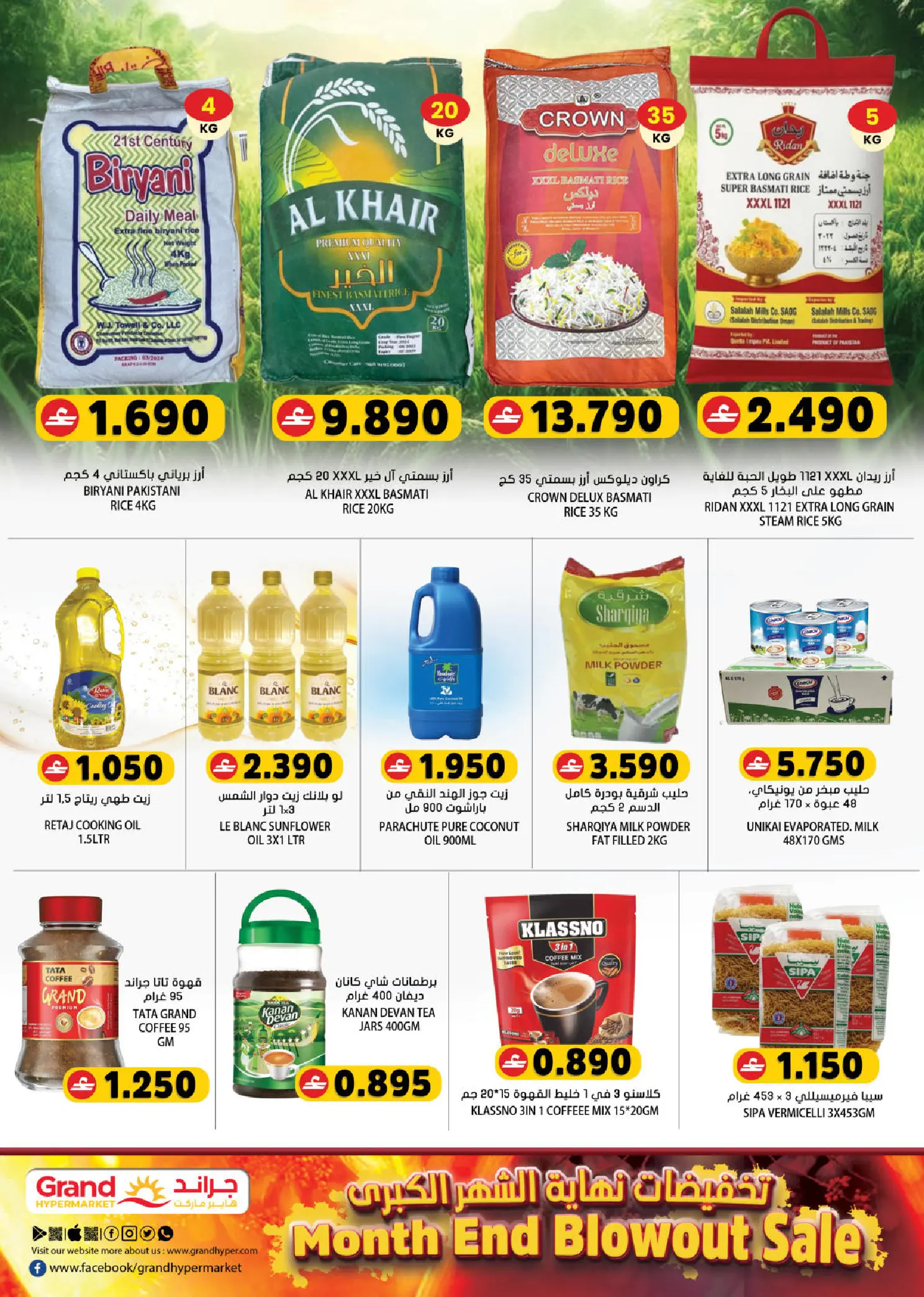 Grand Hypermarket Oman offers from 26 to 31 March 2026 Megamonth End Sale