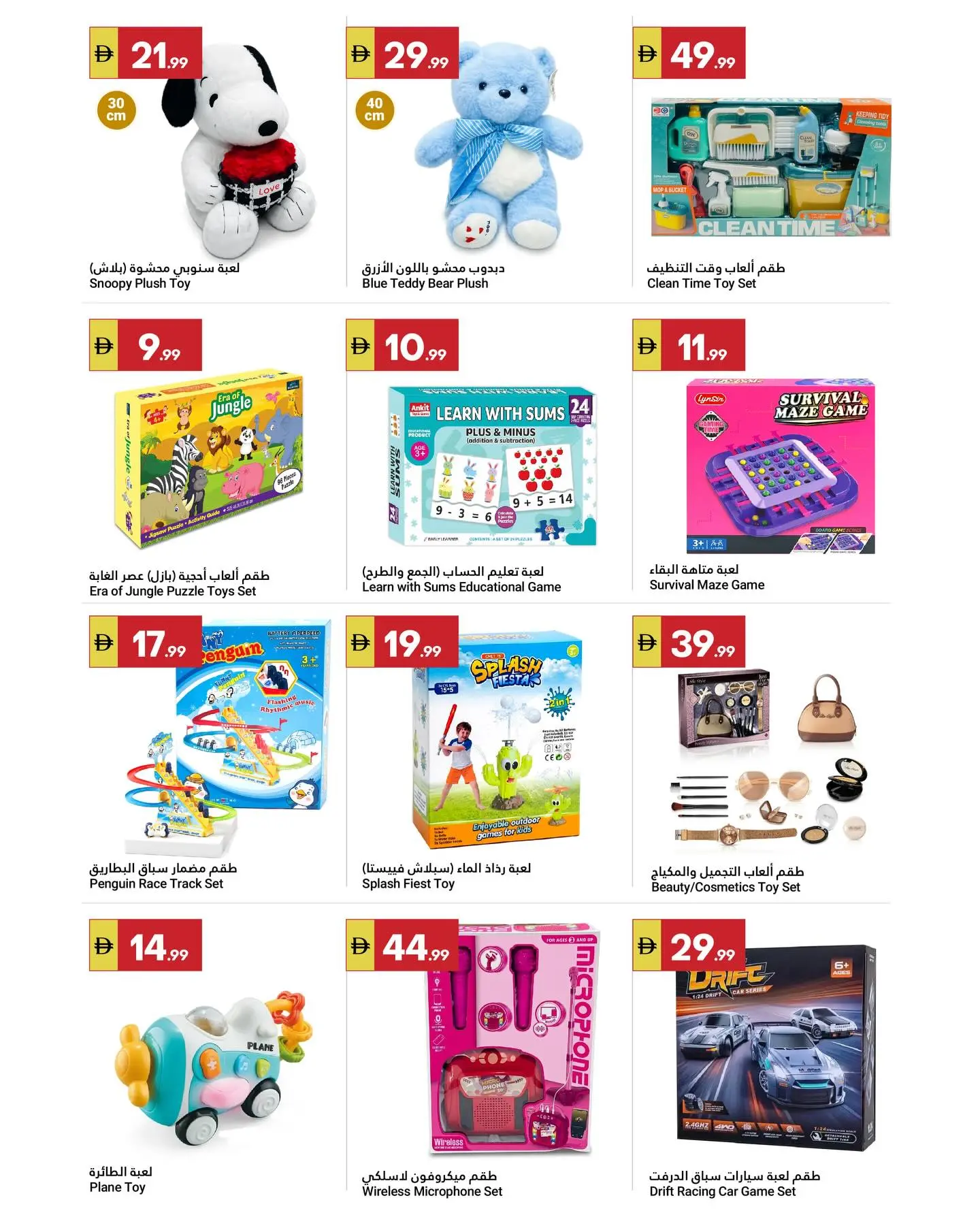 Ofertas de Gran Mercado Omartz Hipermercados de 26 marzo a 1 abril 2026 No admiten propinas...