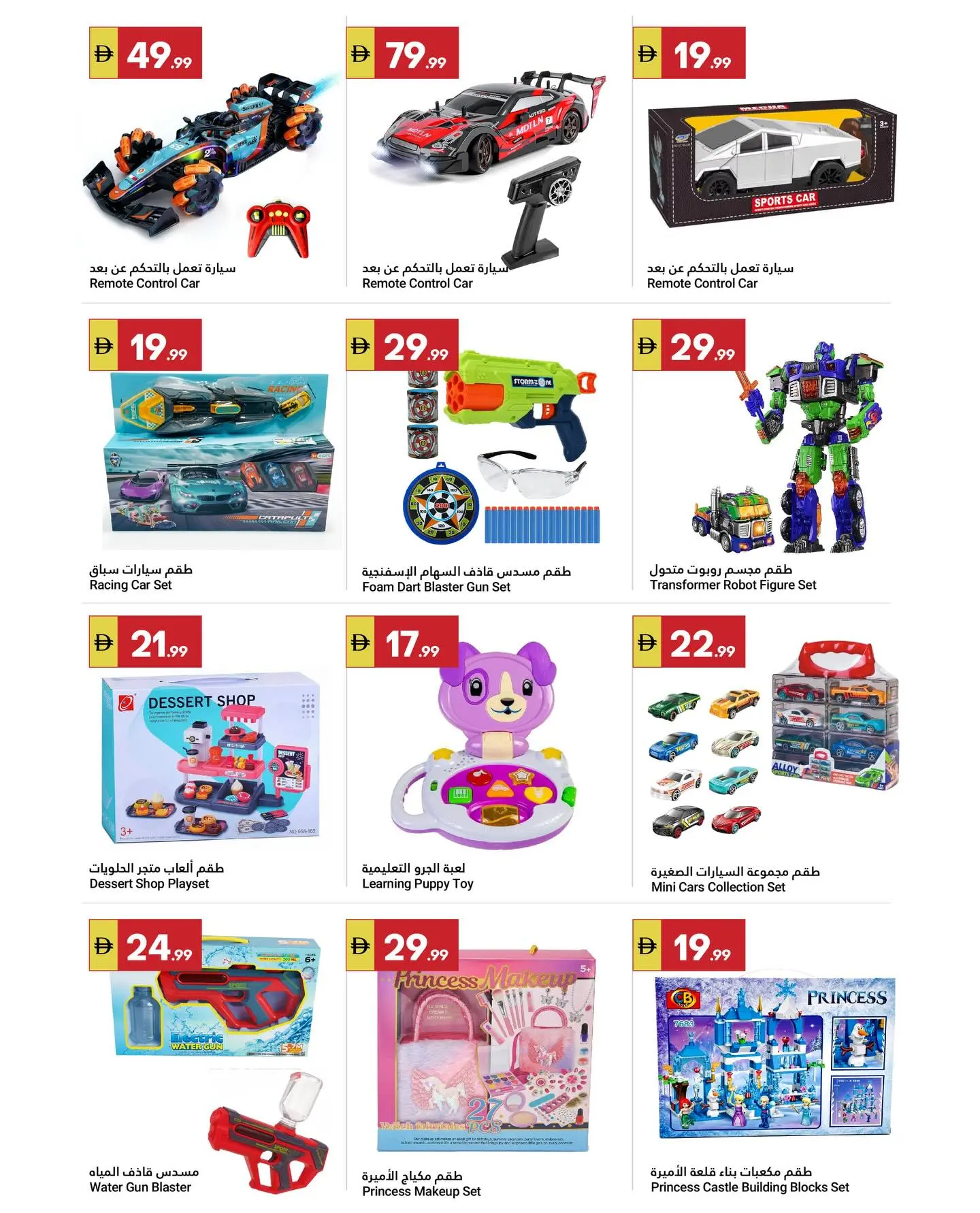 Ofertas de Gran Mercado Omartz Hipermercados de 26 marzo a 1 abril 2026 No admiten propinas...