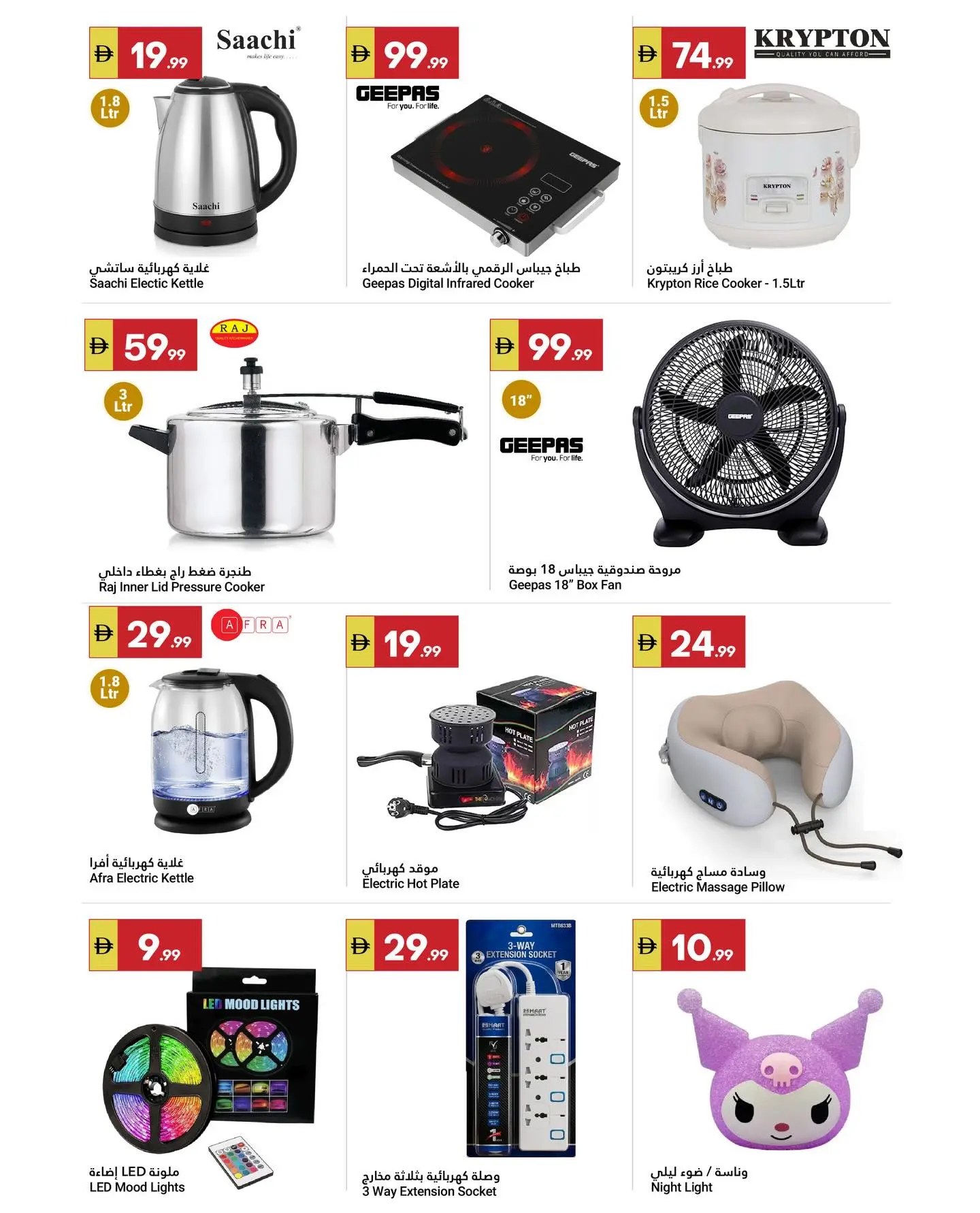 Ofertas de Gran Mercado Omartz Hipermercados de 26 marzo a 1 abril 2026 No admiten propinas...