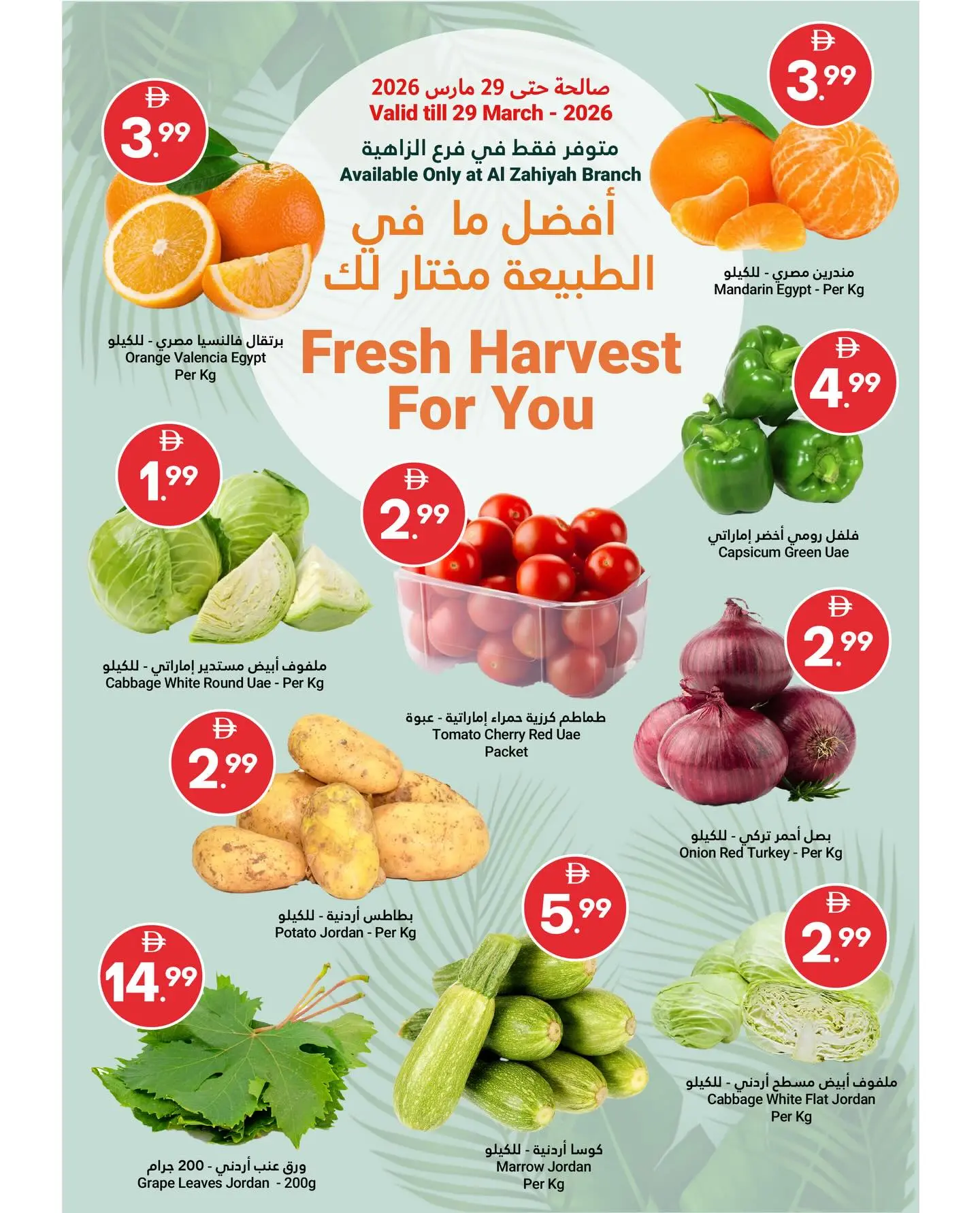 Ofertas de Gran Mercado Omartz Hipermercados de 26 marzo a 1 abril 2026 No admiten propinas...