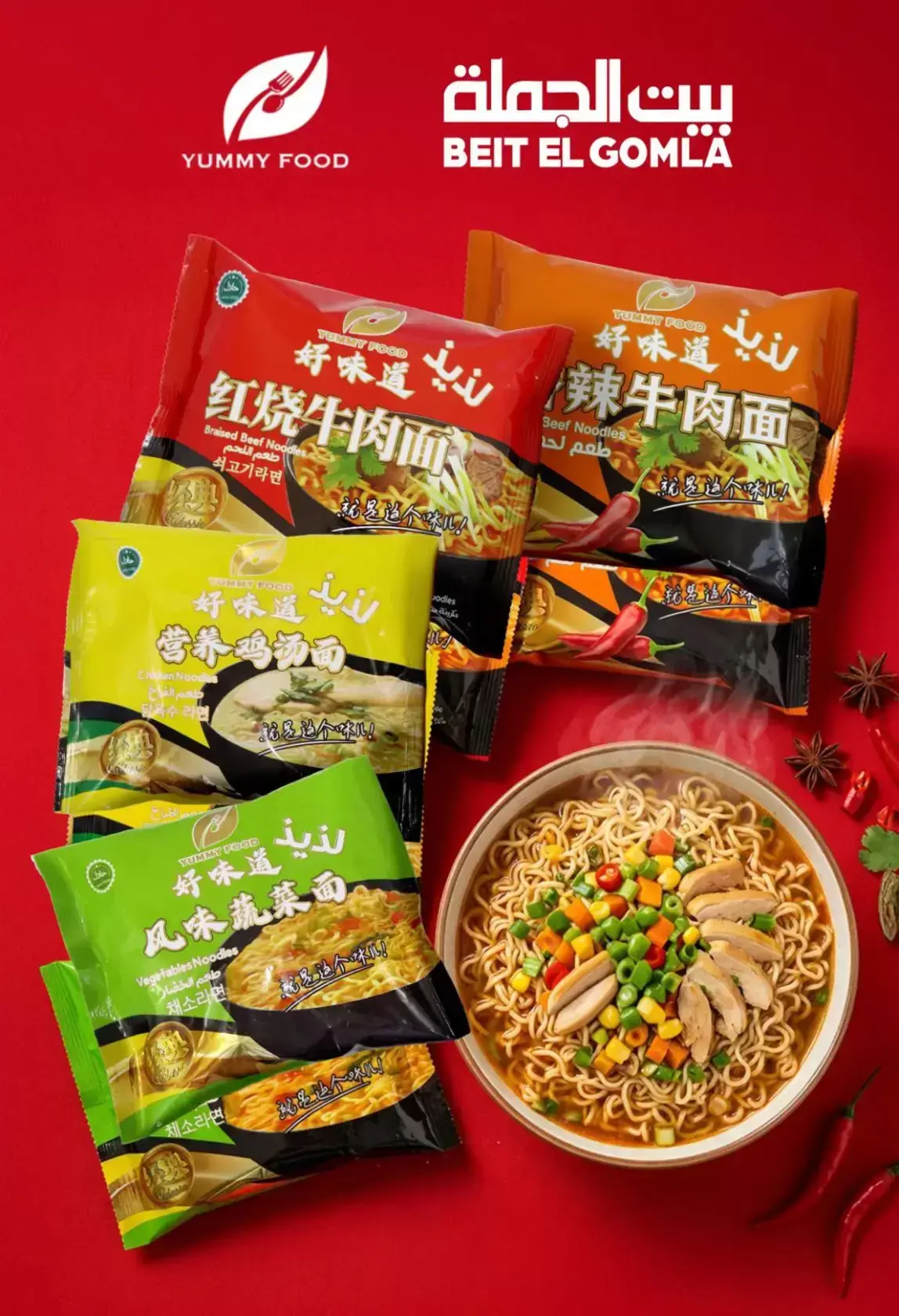 عروض بيت الجملة مصر من ٢٥ مارس حتى ٥ أبريل ٢٠٢٦ تخفيضات جديدة