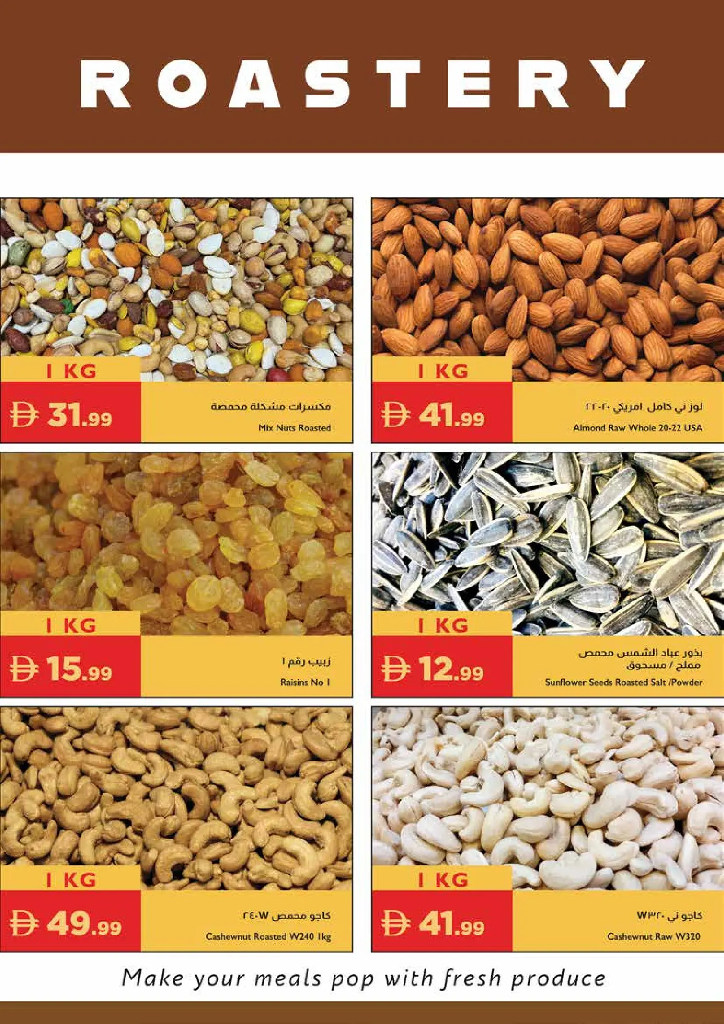 عروض إسطنبول سوبر ماركت الإمارات من ٢٦ حتى ٢٩ مارس ٢٠٢٦ عروض رائعة