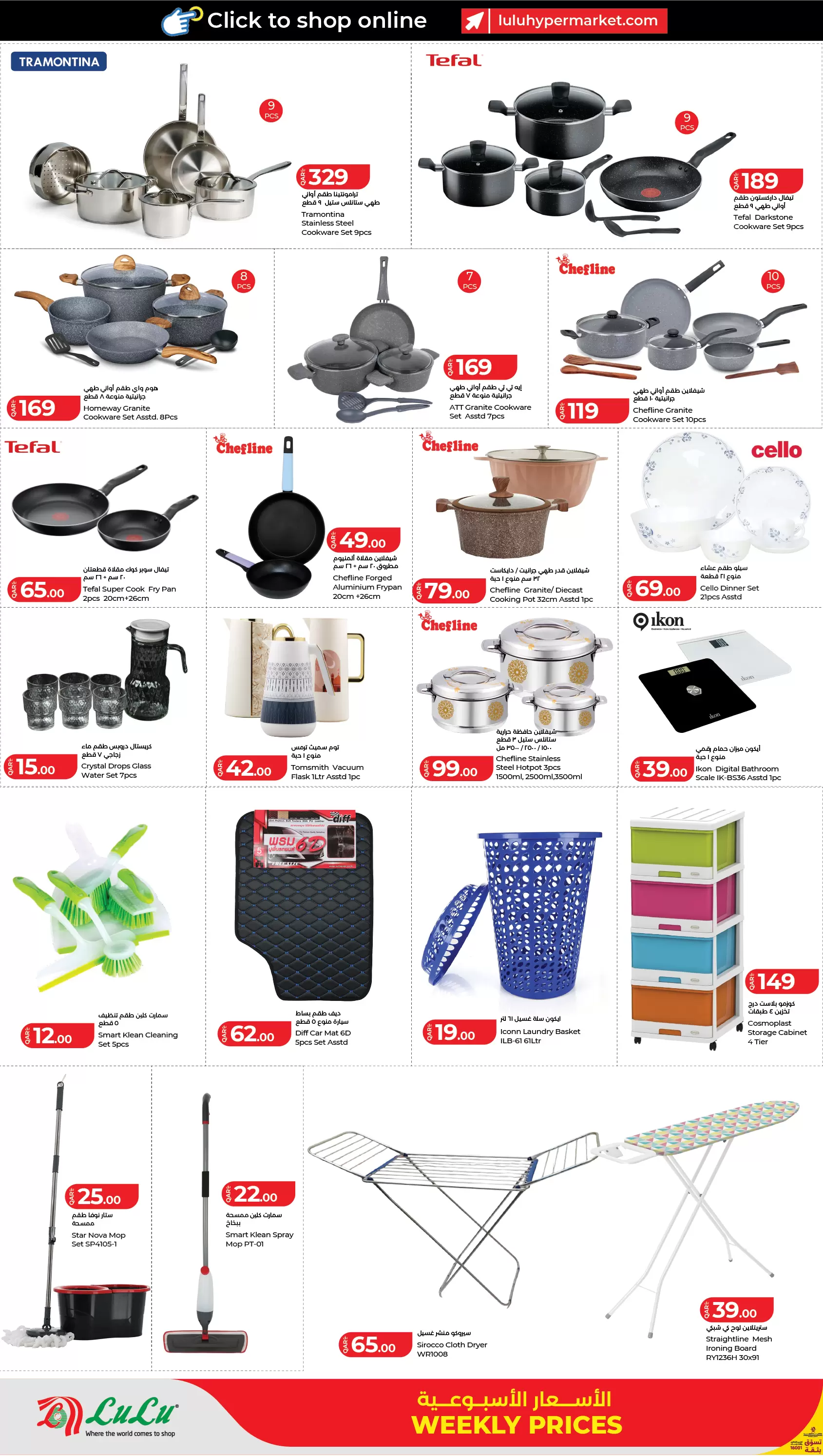 Lulu Hypermarkets Qatar offers from 25 to 31 March 2026 Weekly Prices