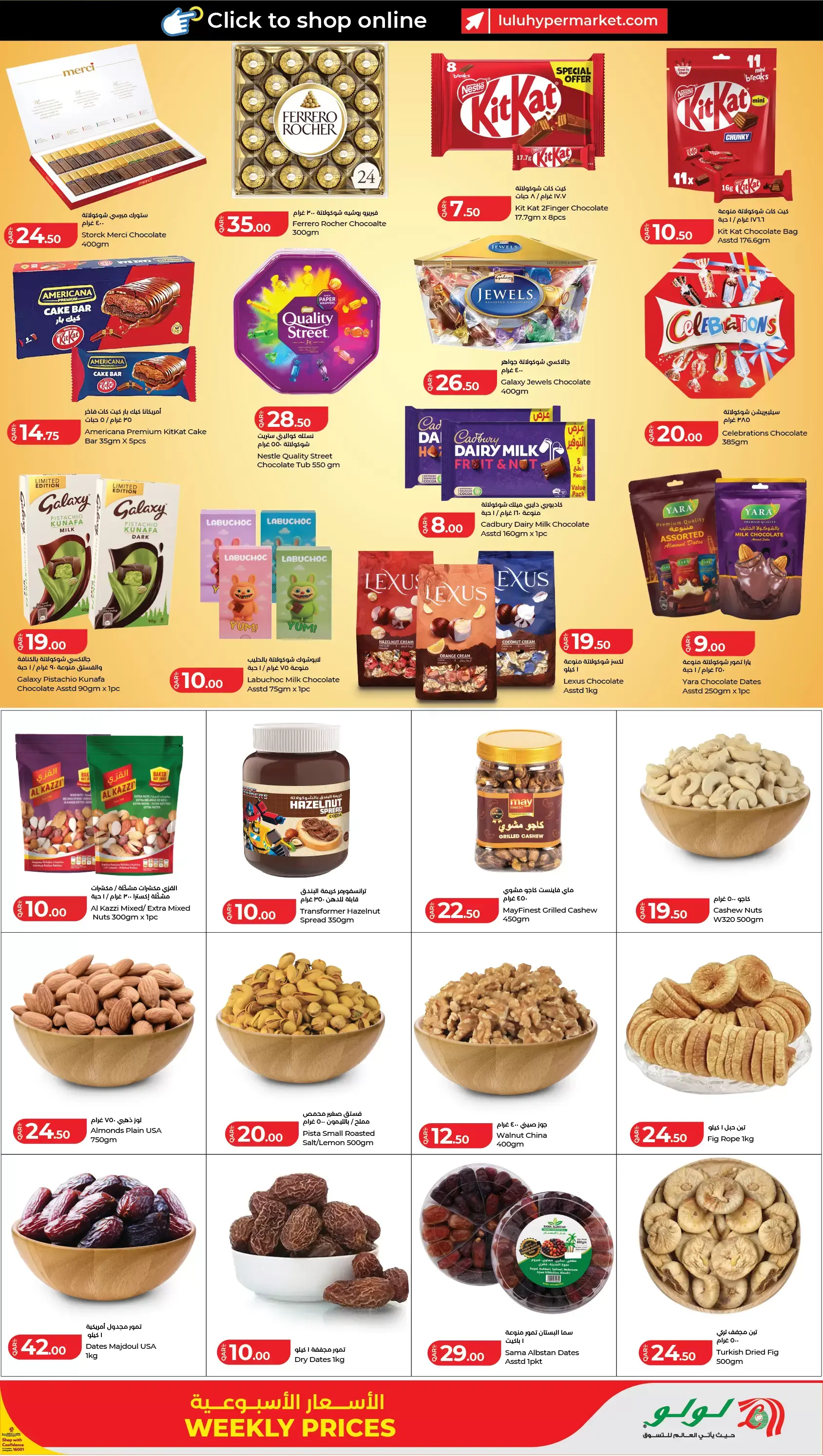 Lulu Hypermarkets Qatar offers from 25 to 31 March 2026 Weekly Prices