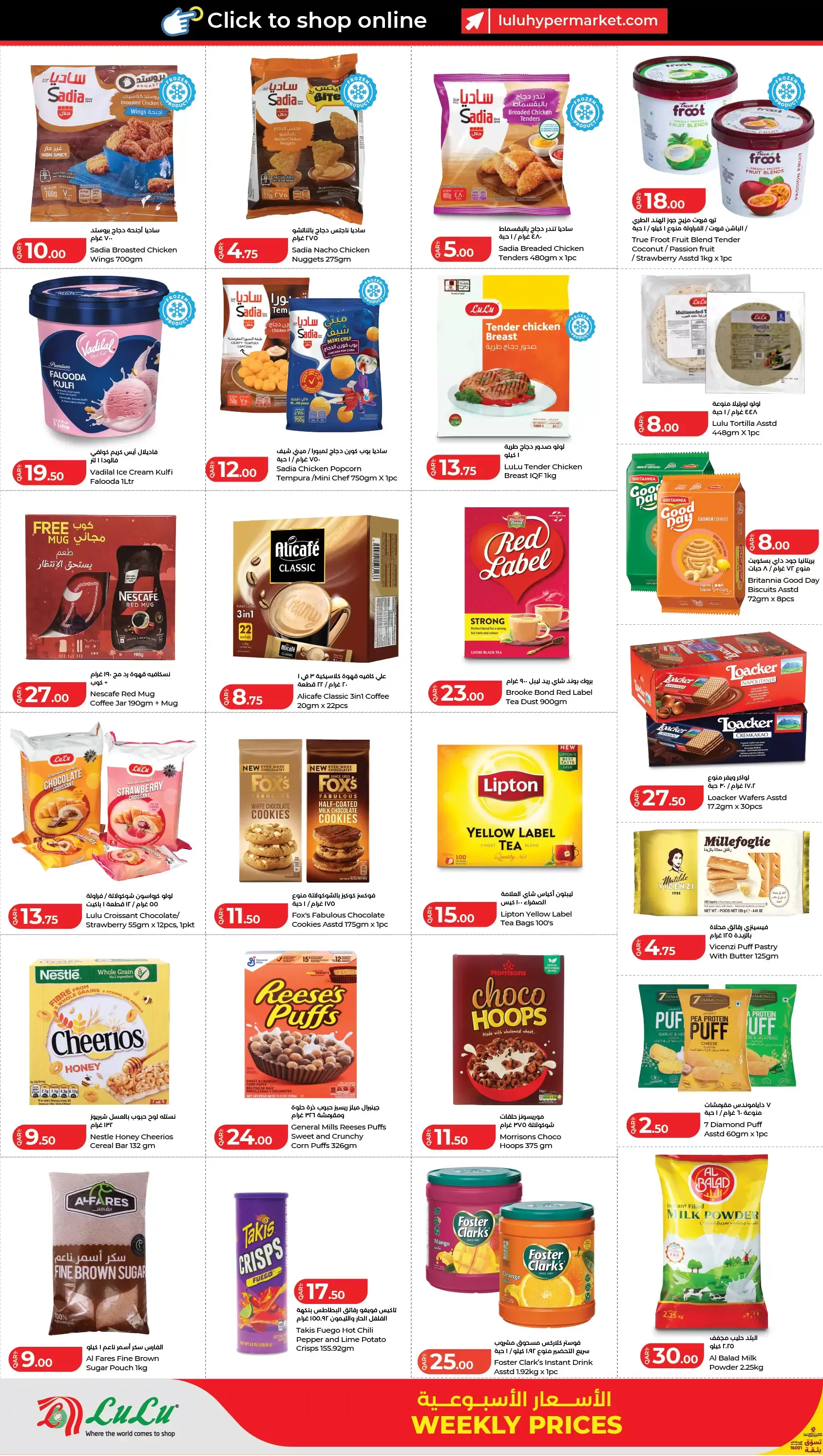 Lulu Hypermarkets Qatar offers from 25 to 31 March 2026 Weekly Prices