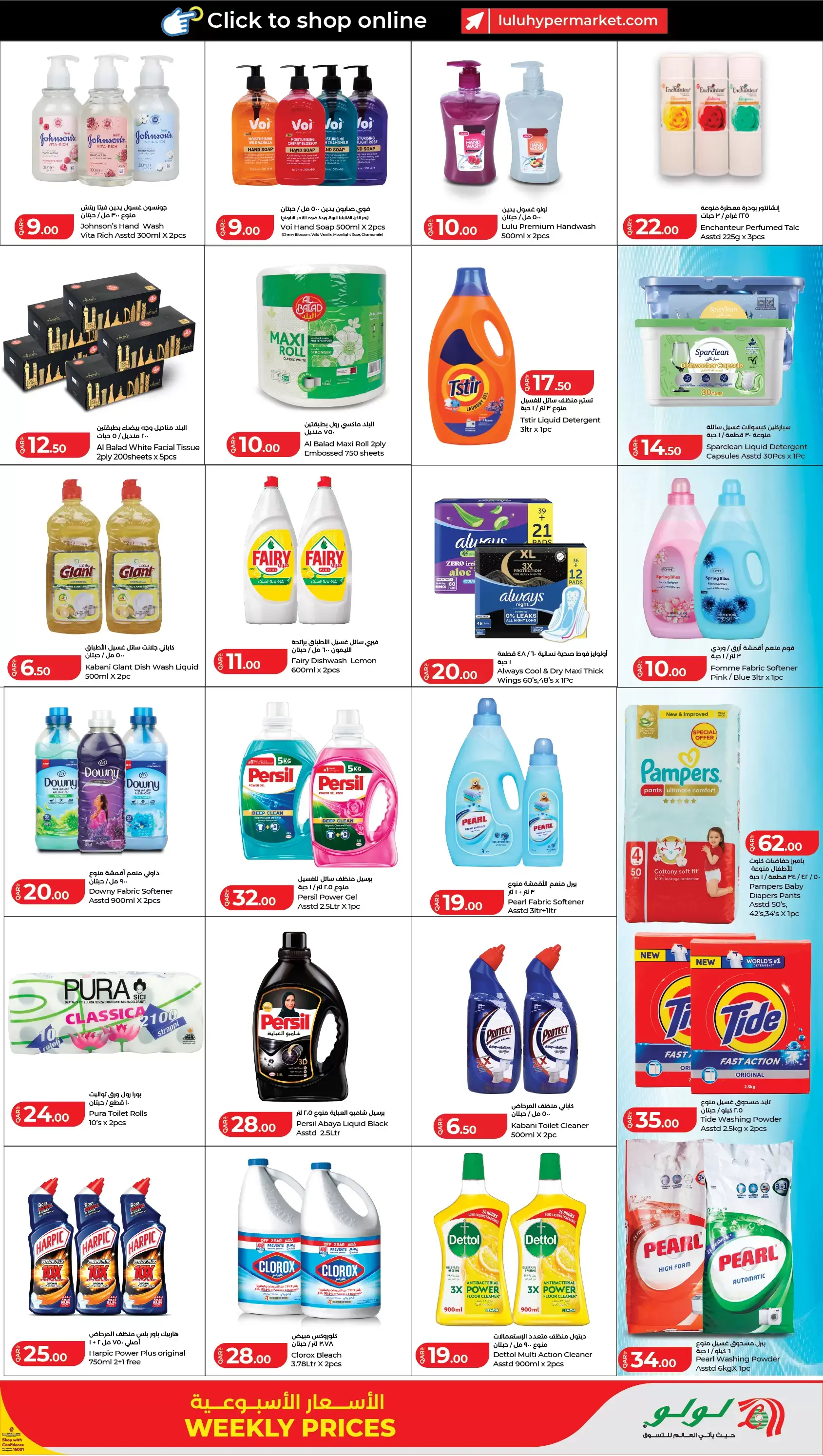 Lulu Hypermarkets Qatar offers from 25 to 31 March 2026 Weekly Prices