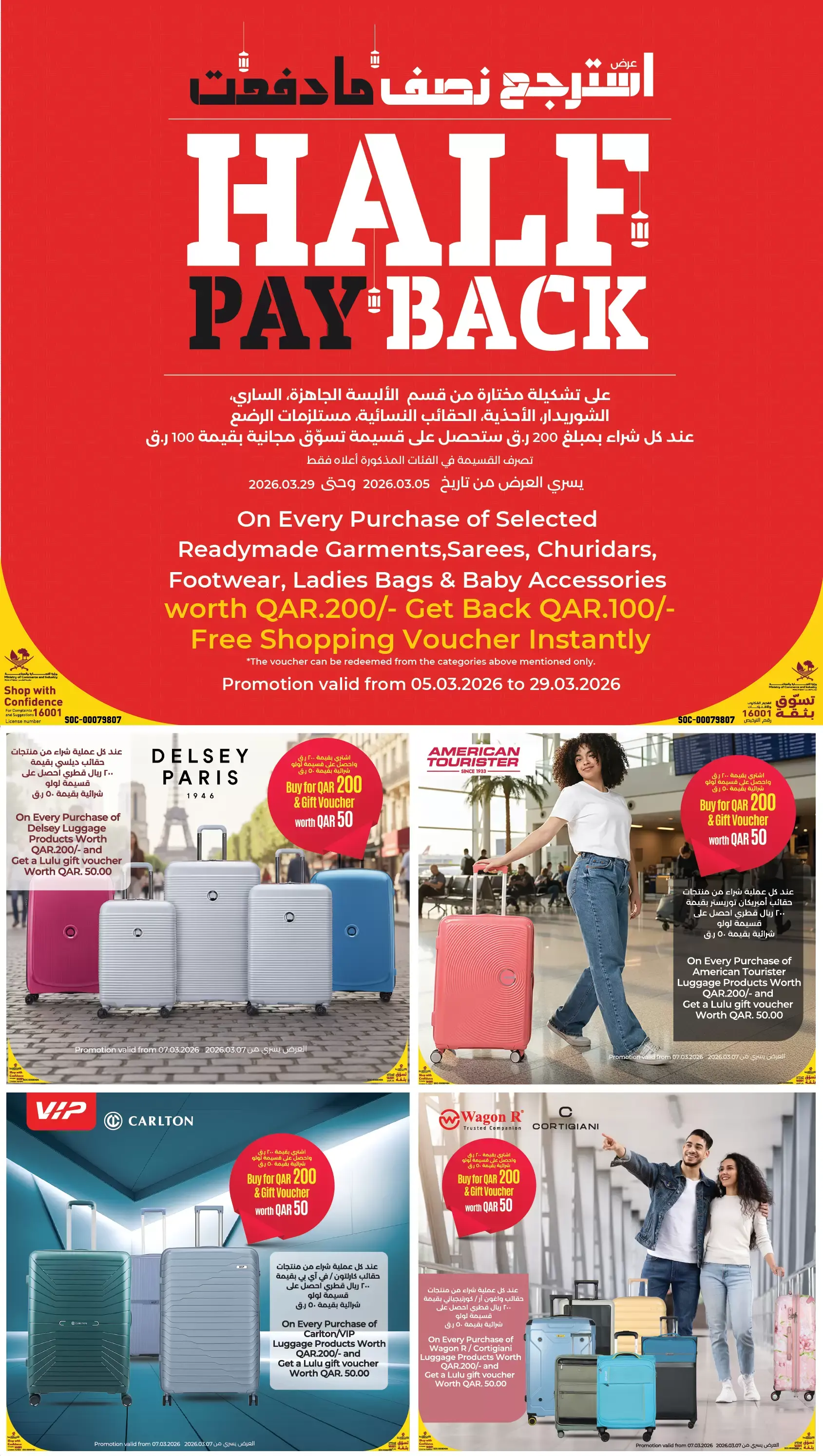 Lulu Hypermarkets Qatar offers from 25 to 31 March 2026 Weekly Prices