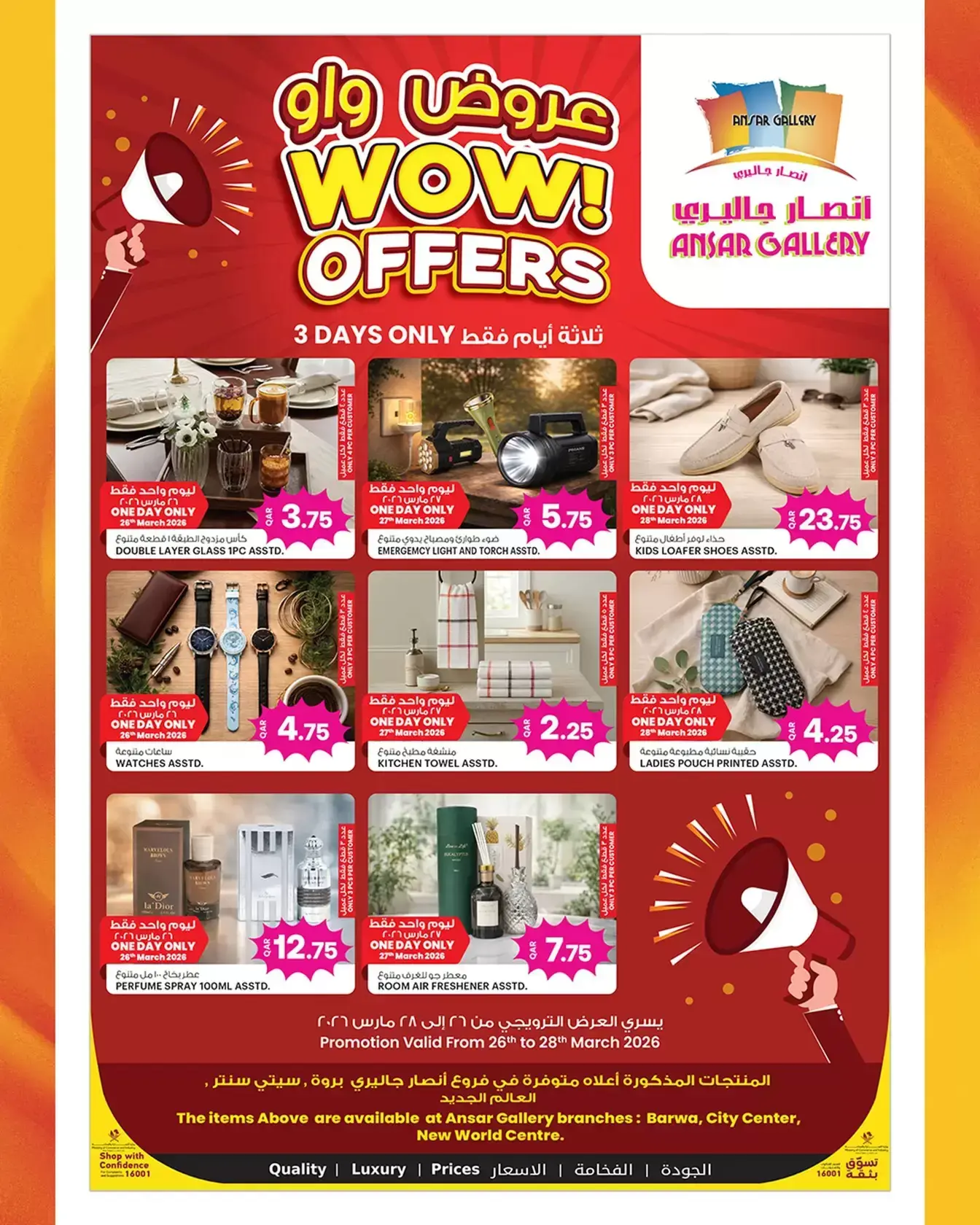 Ansar Gallery Qatar offers from 26 March to 15 April 2026 Special Promotion