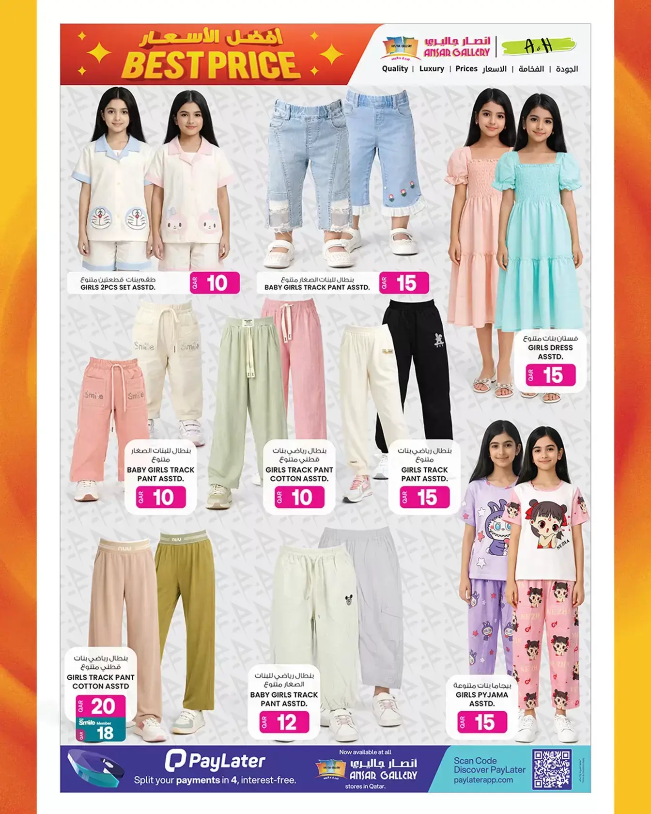 Ansar Gallery Qatar offers from 26 March to 15 April 2026 Special Promotion